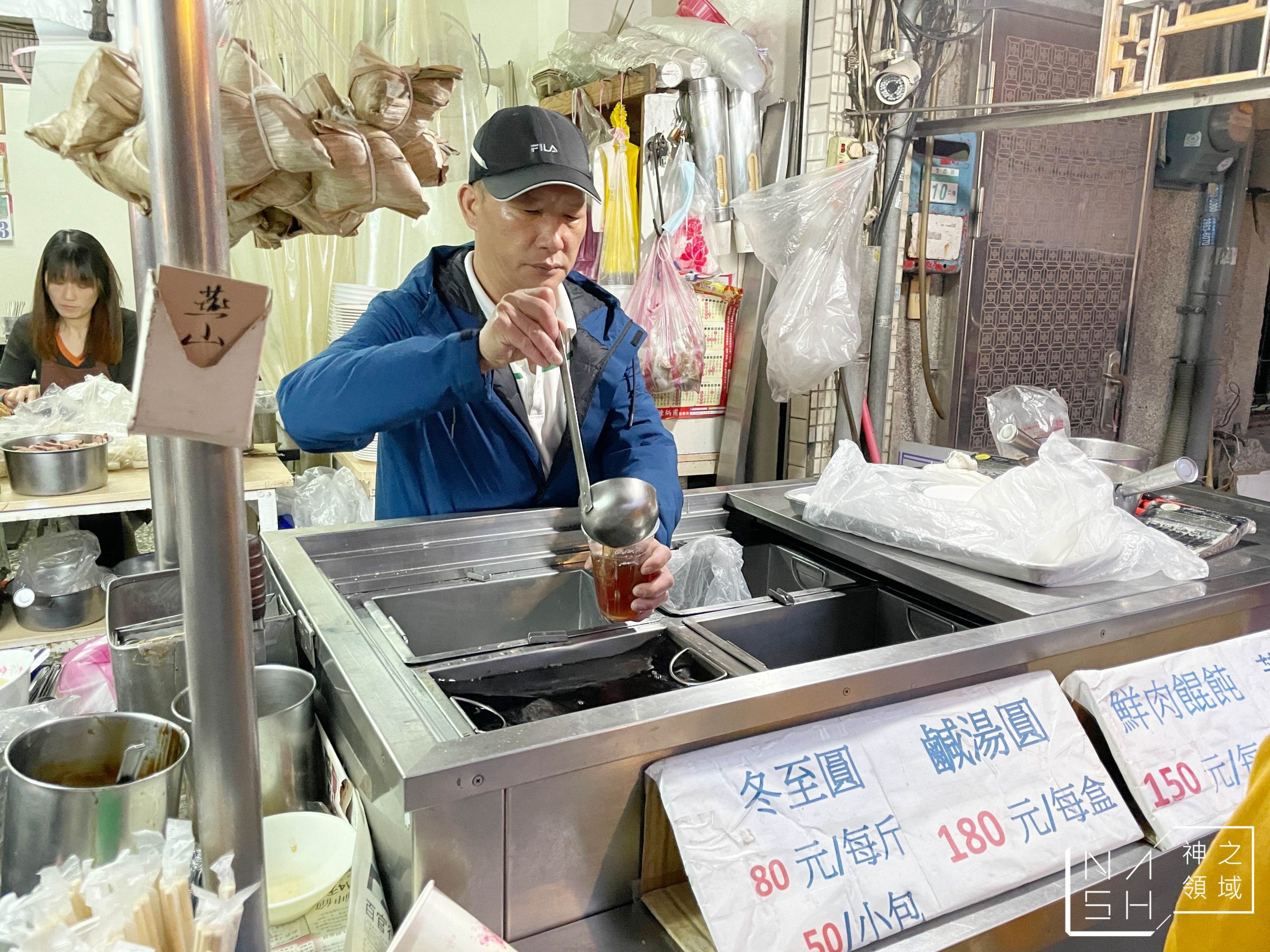 燕山鹹湯圓