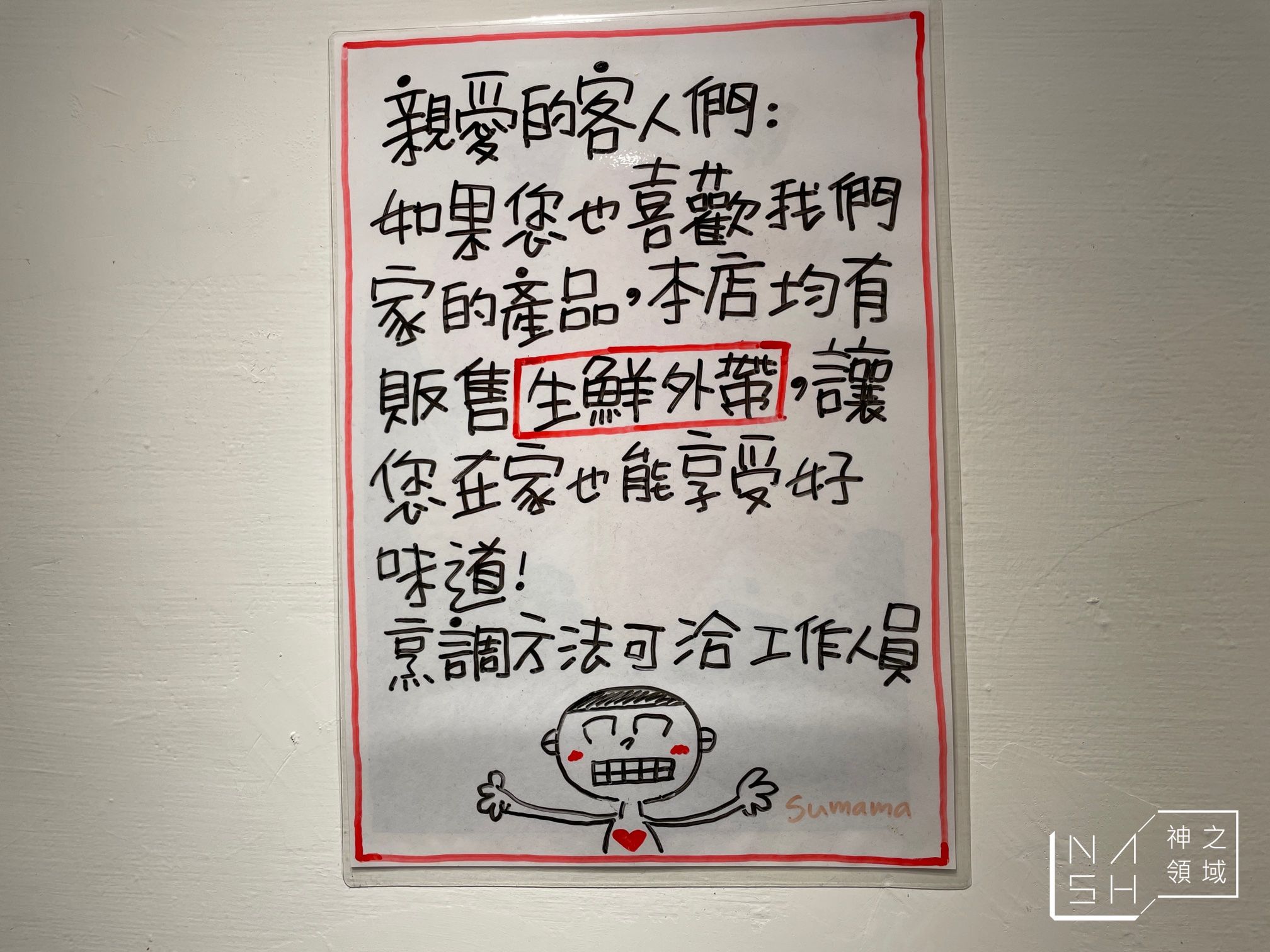 蘇媽媽湯圓通化店
