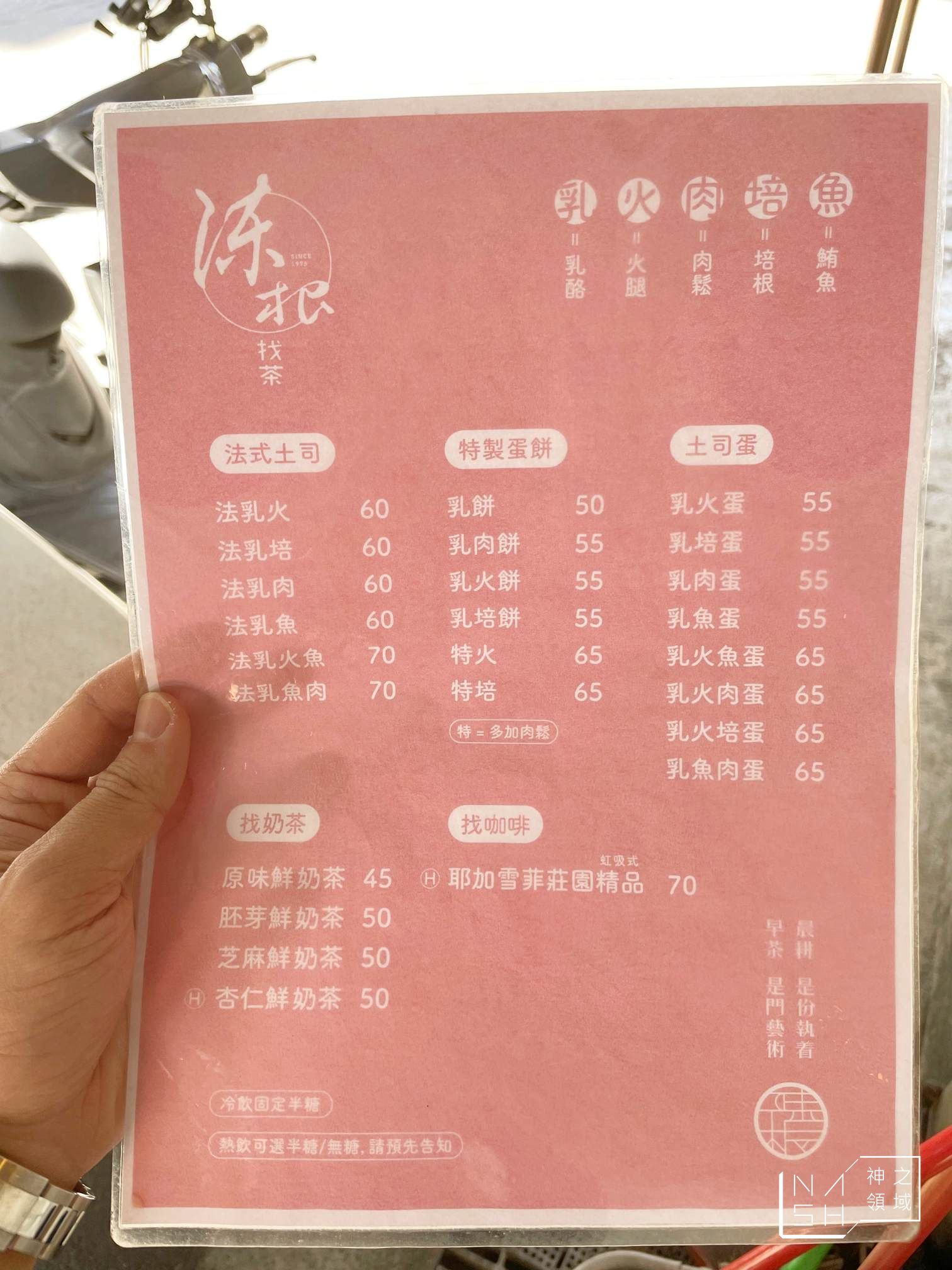陳根找茶