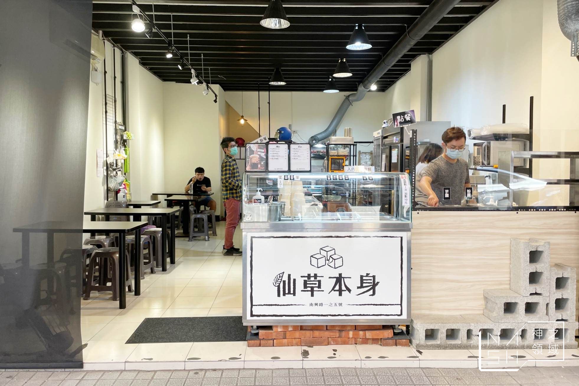 仙草本身