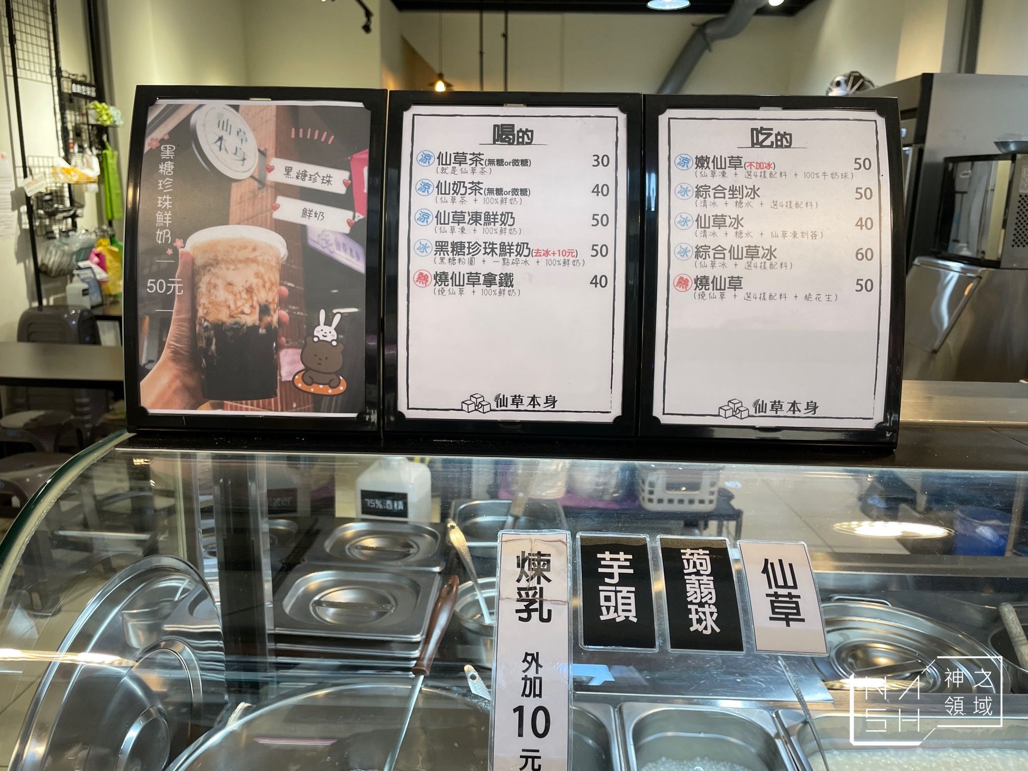 仙草本身