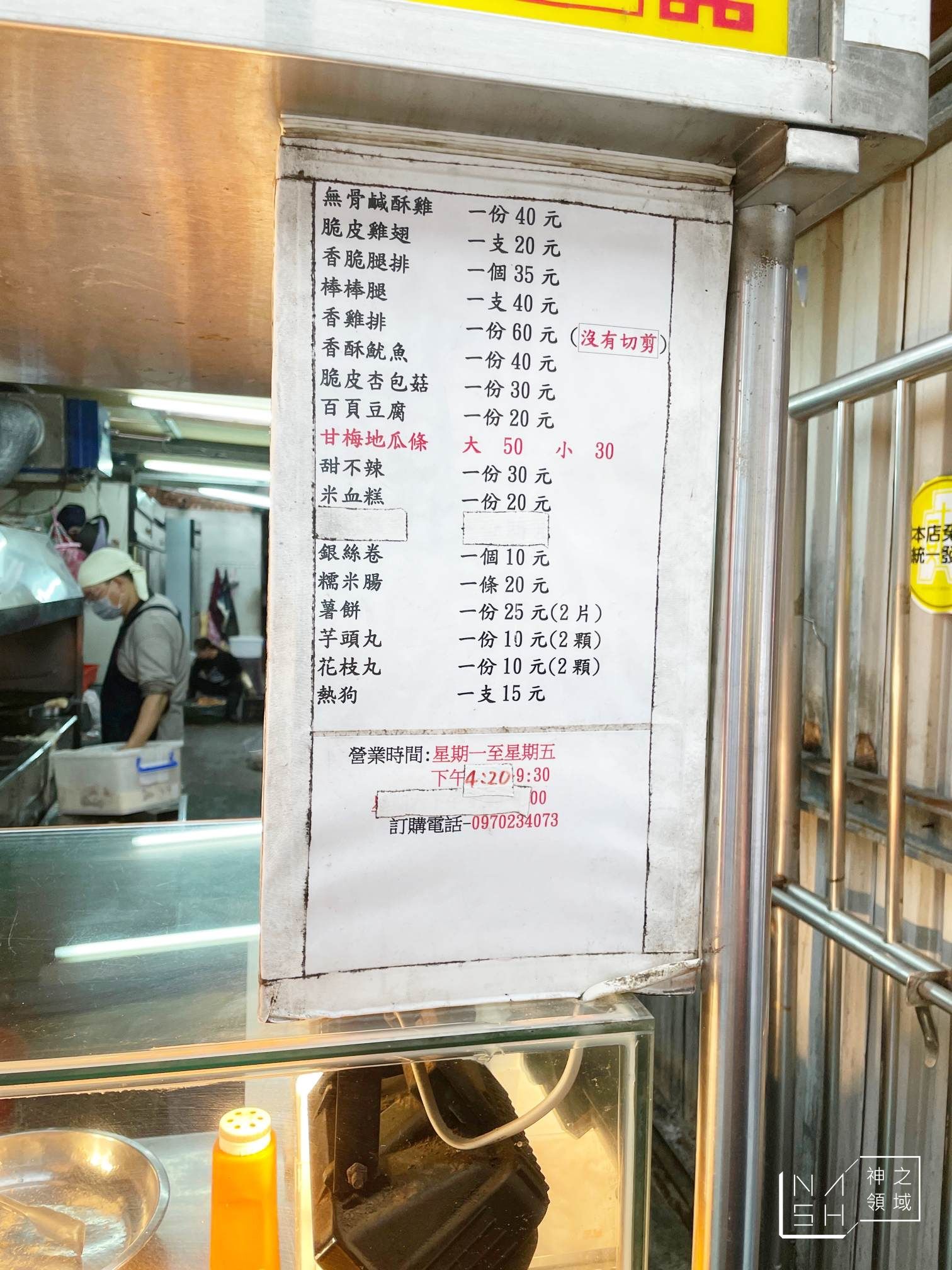 阿囉哈專業炸雞連鎖