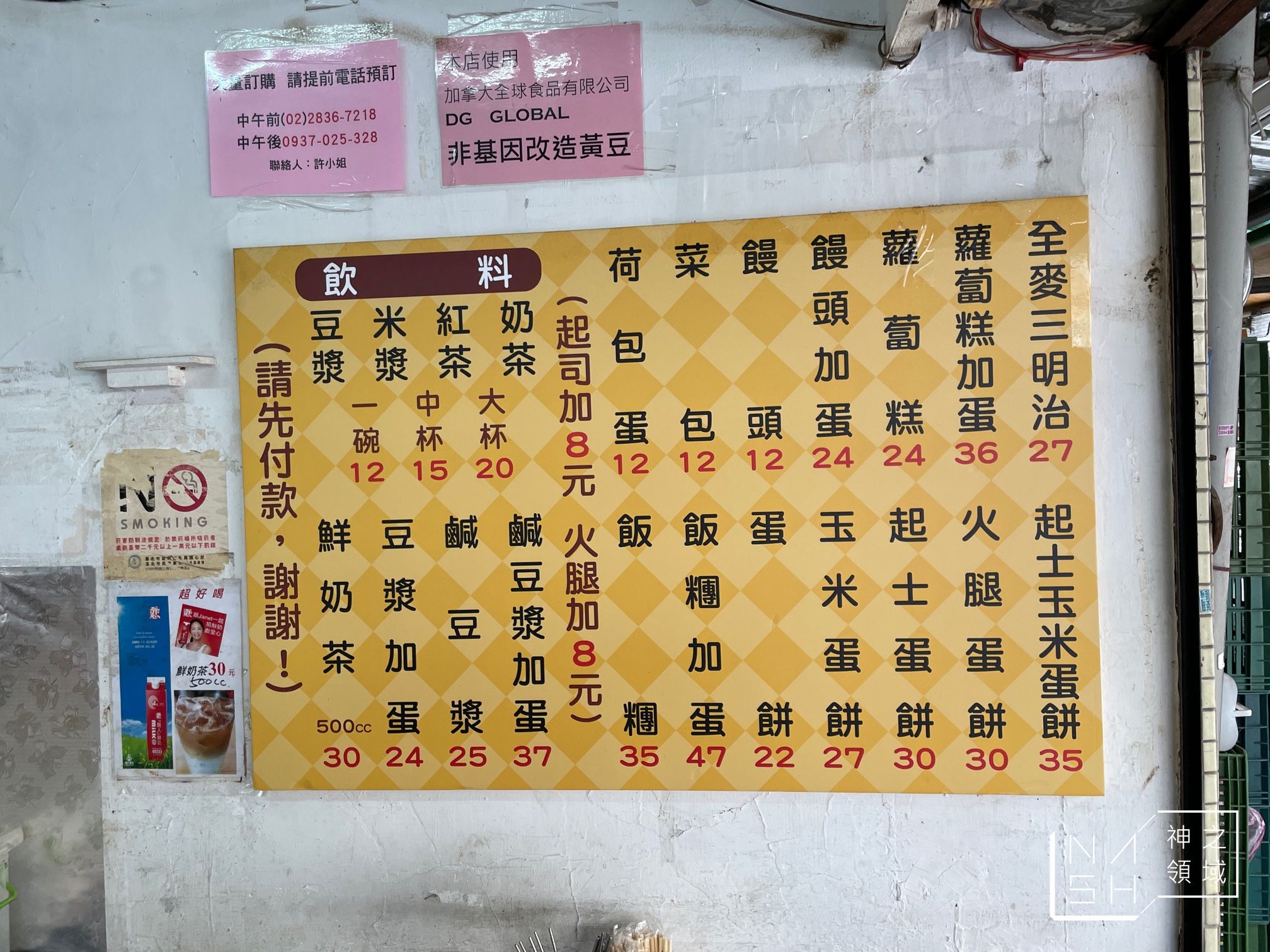素食早餐店