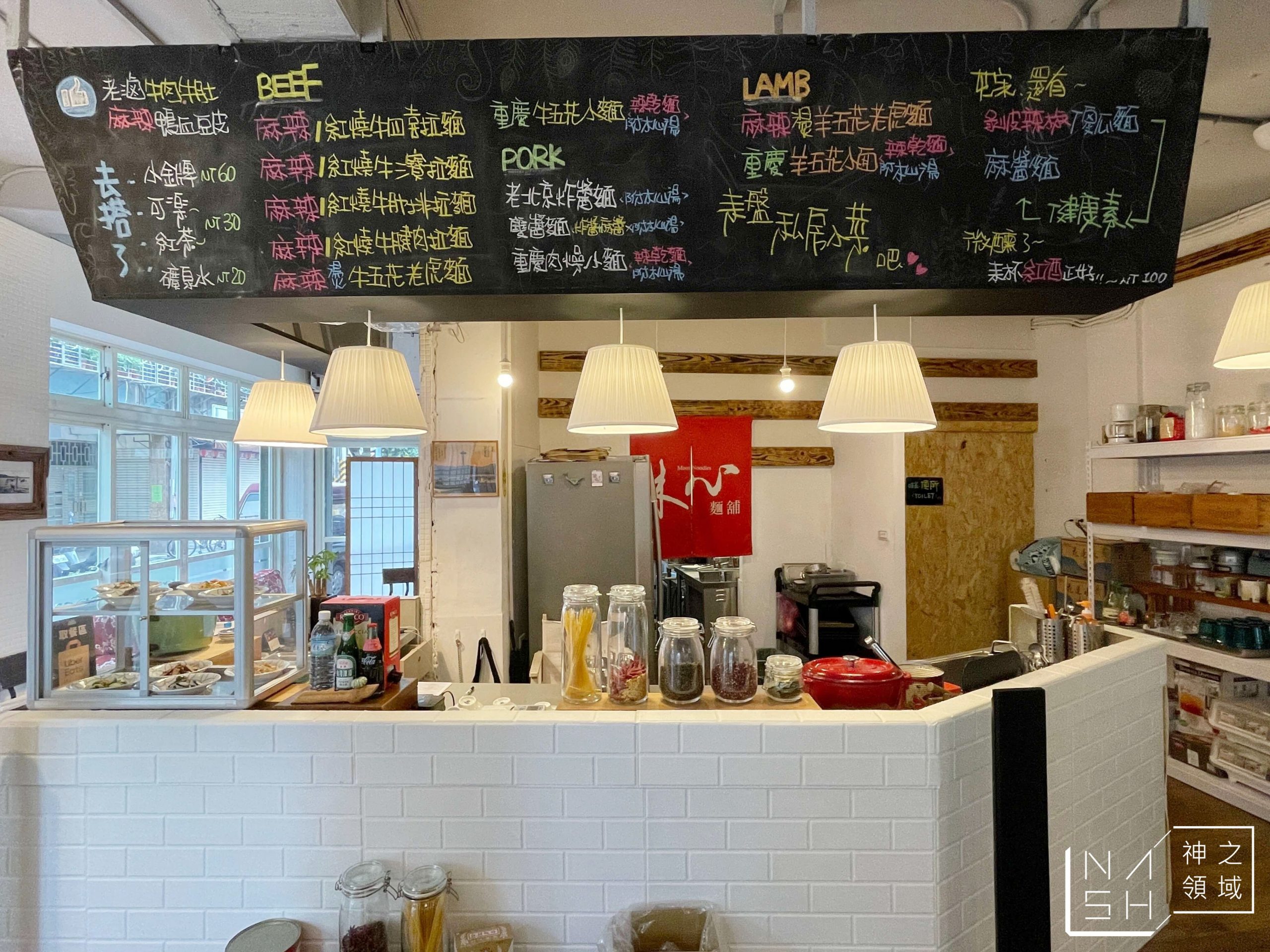 木心麵舖