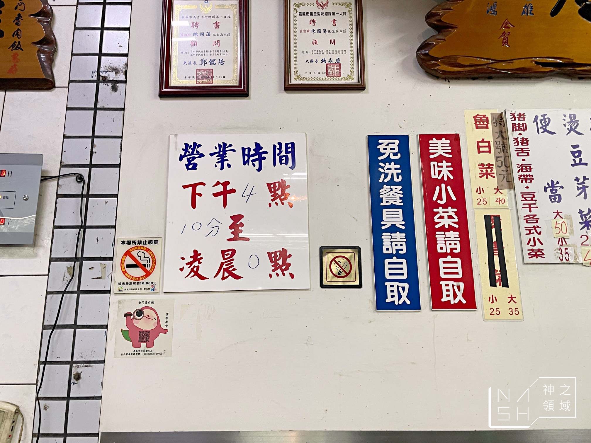 金門魯肉飯