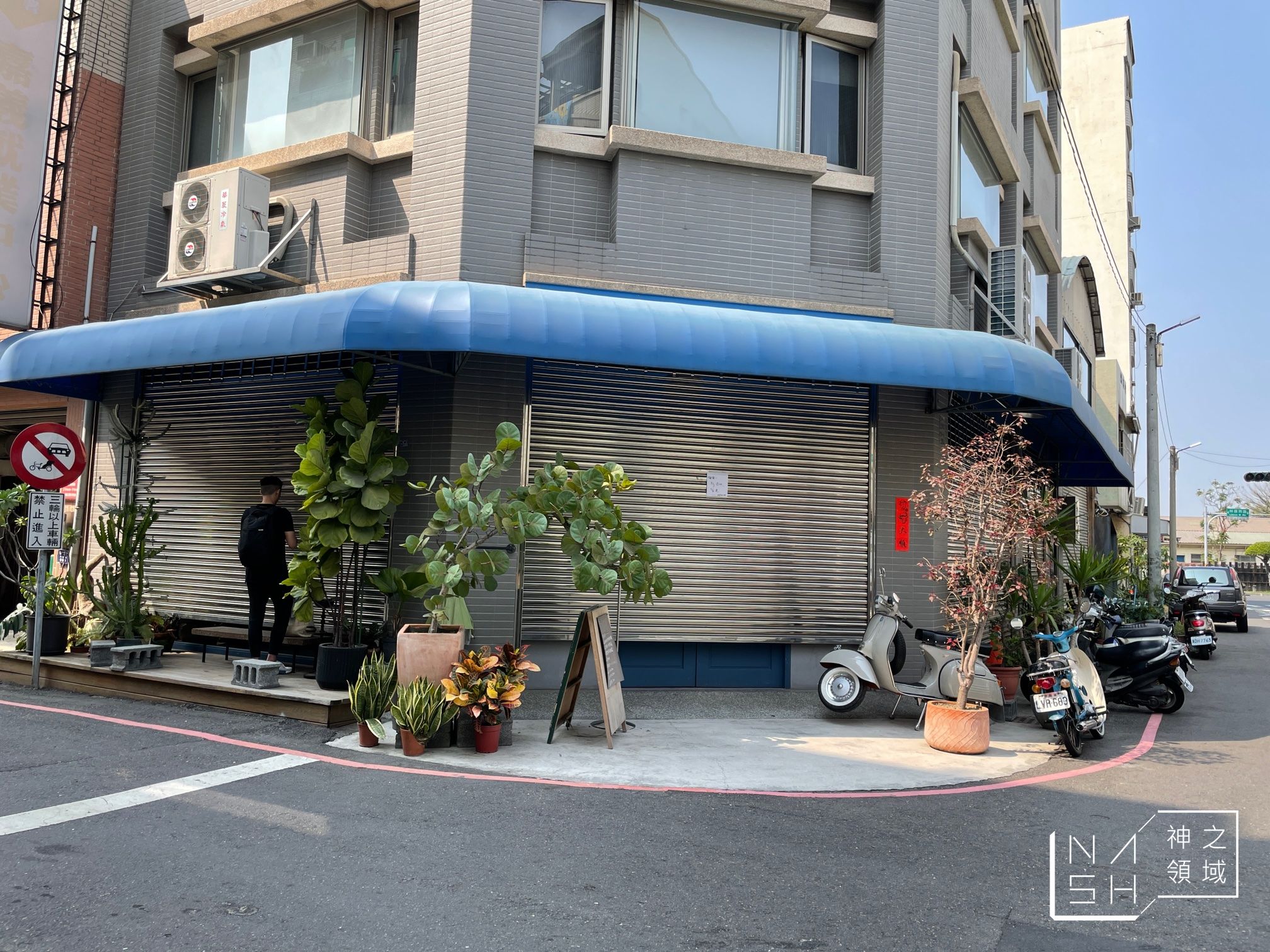 往前咖啡店