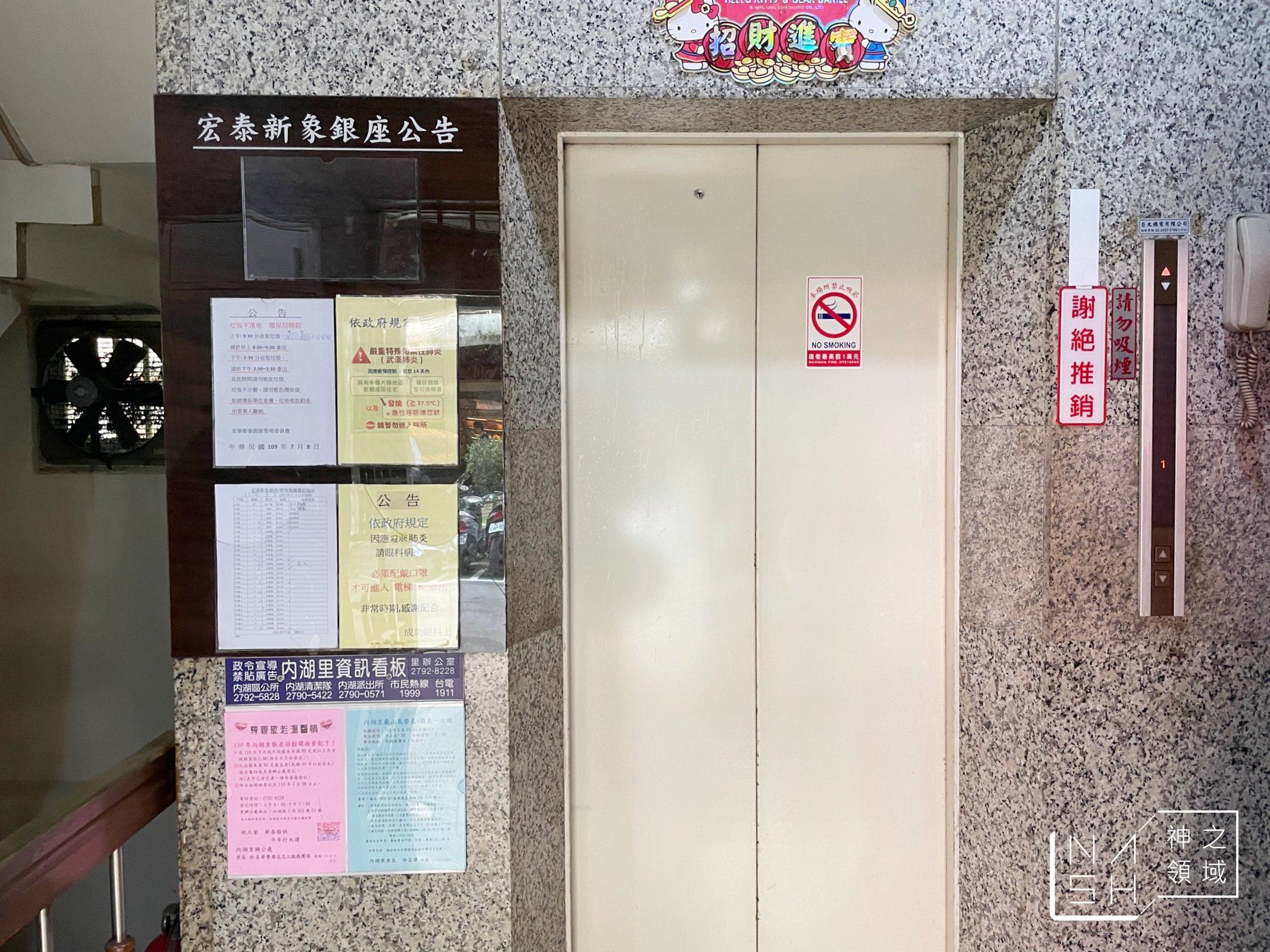 山鍋物