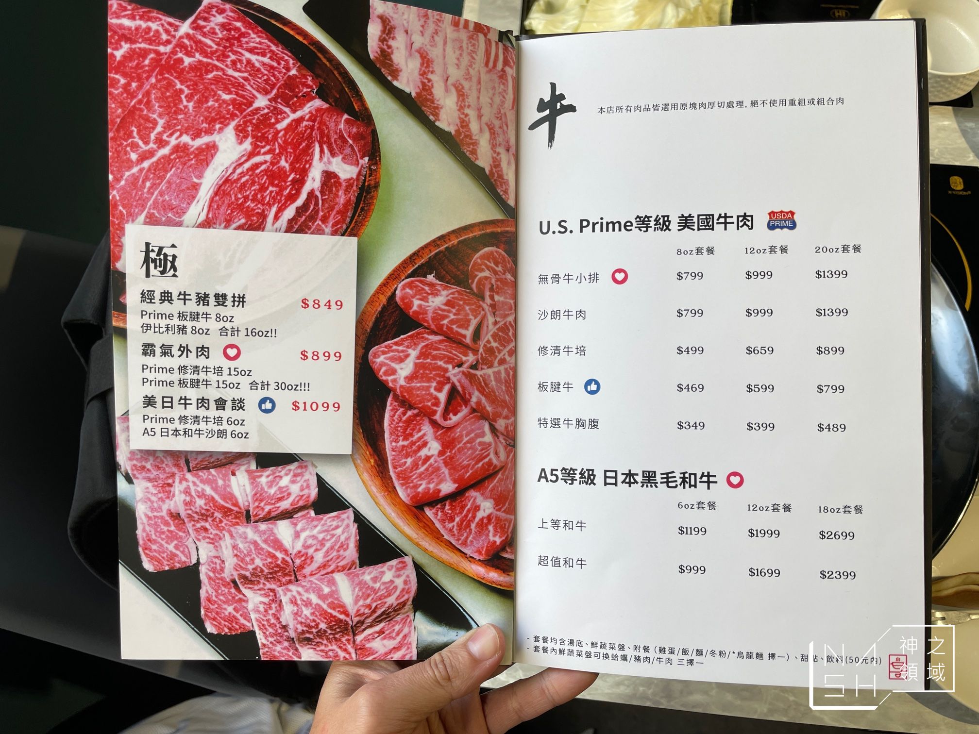 山鍋物