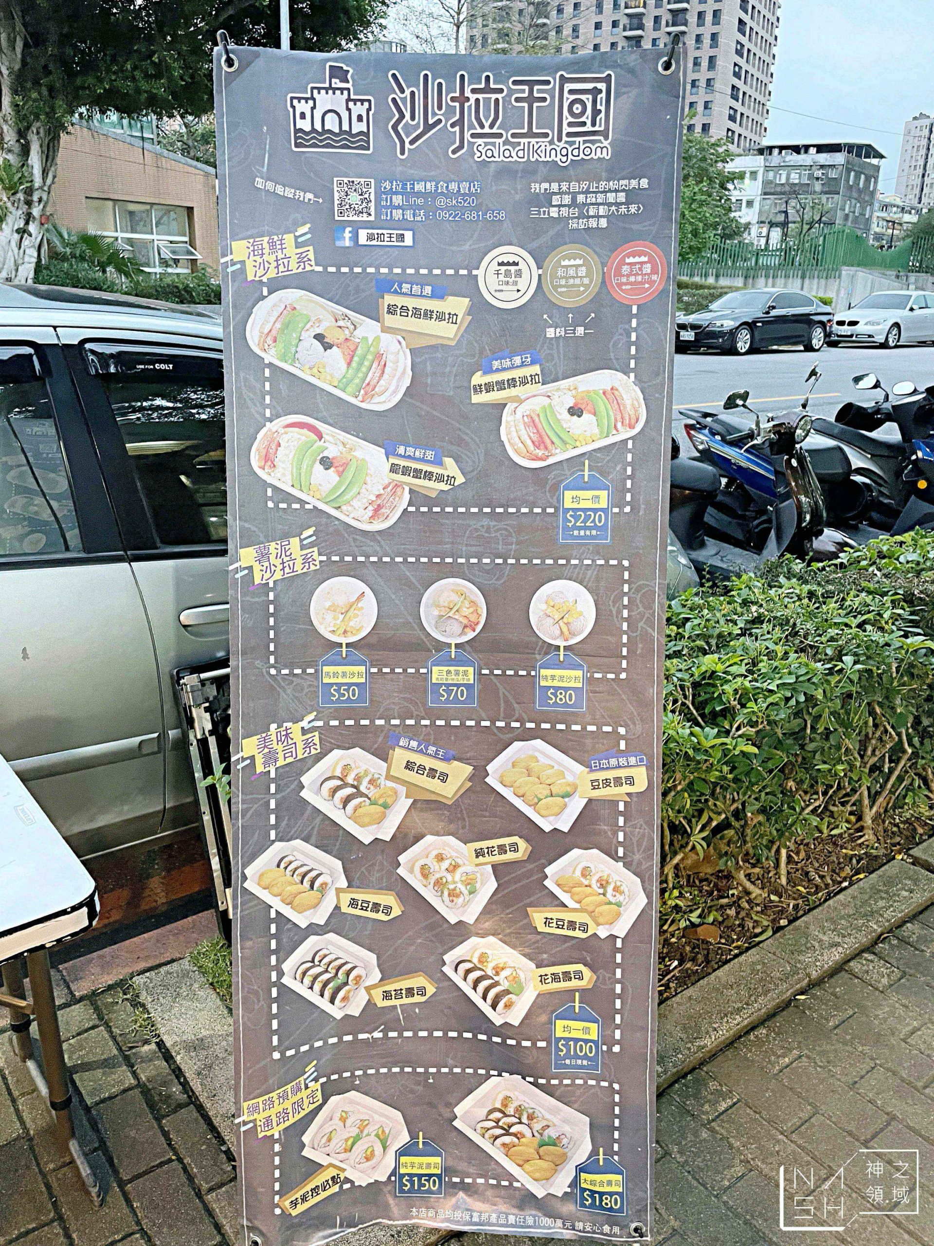 沙拉王國
