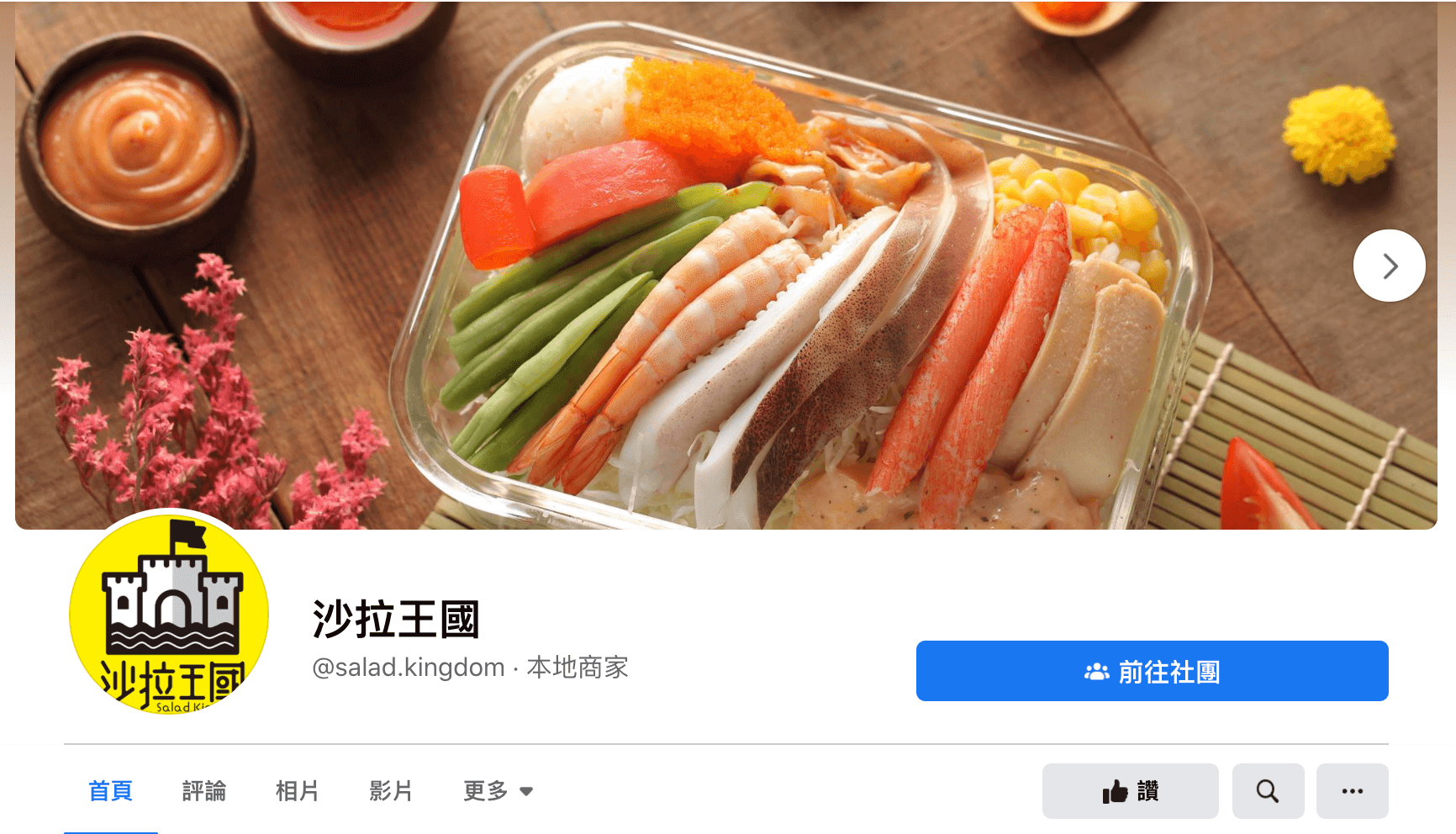 沙拉王國