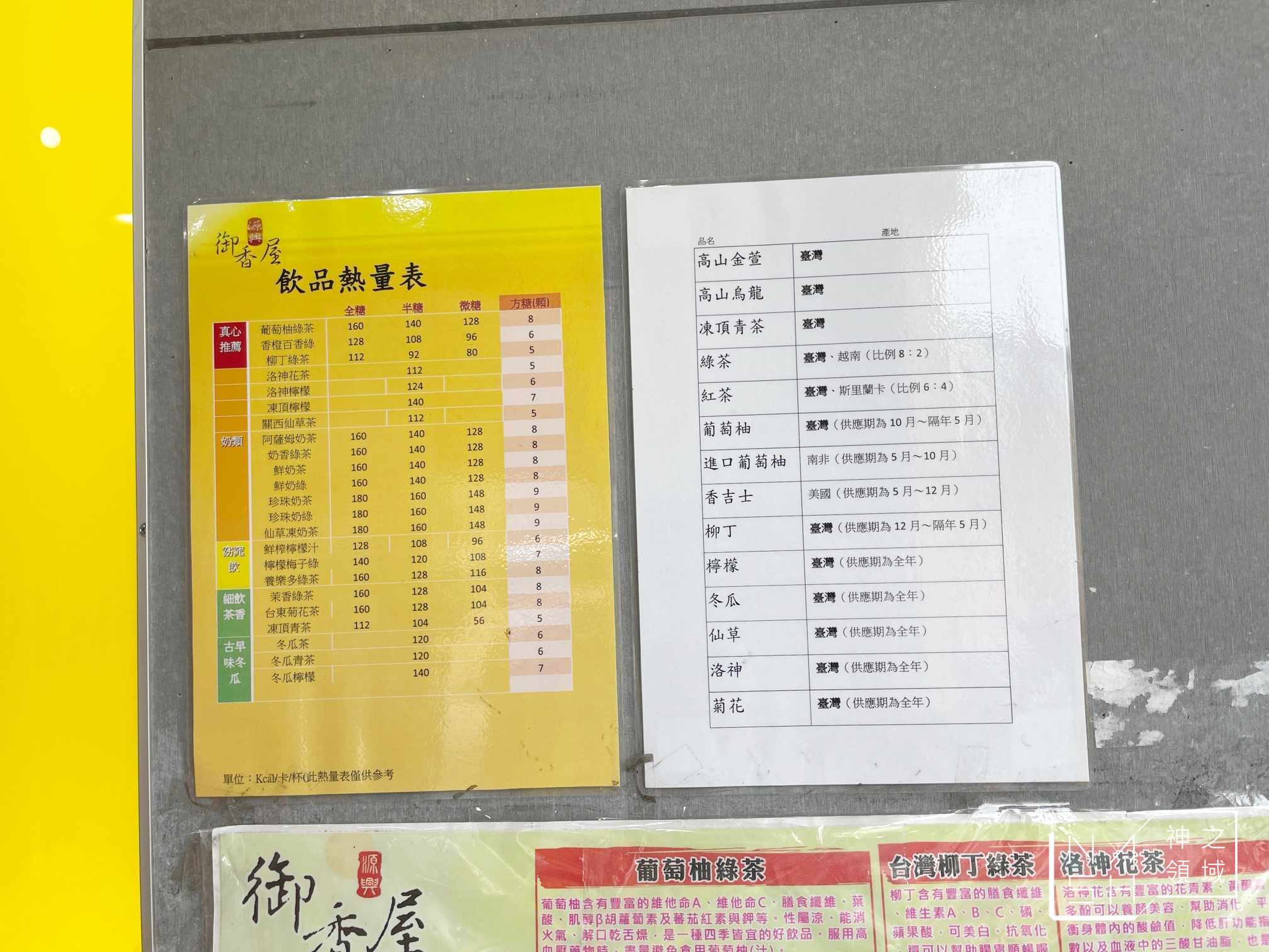 御香屋