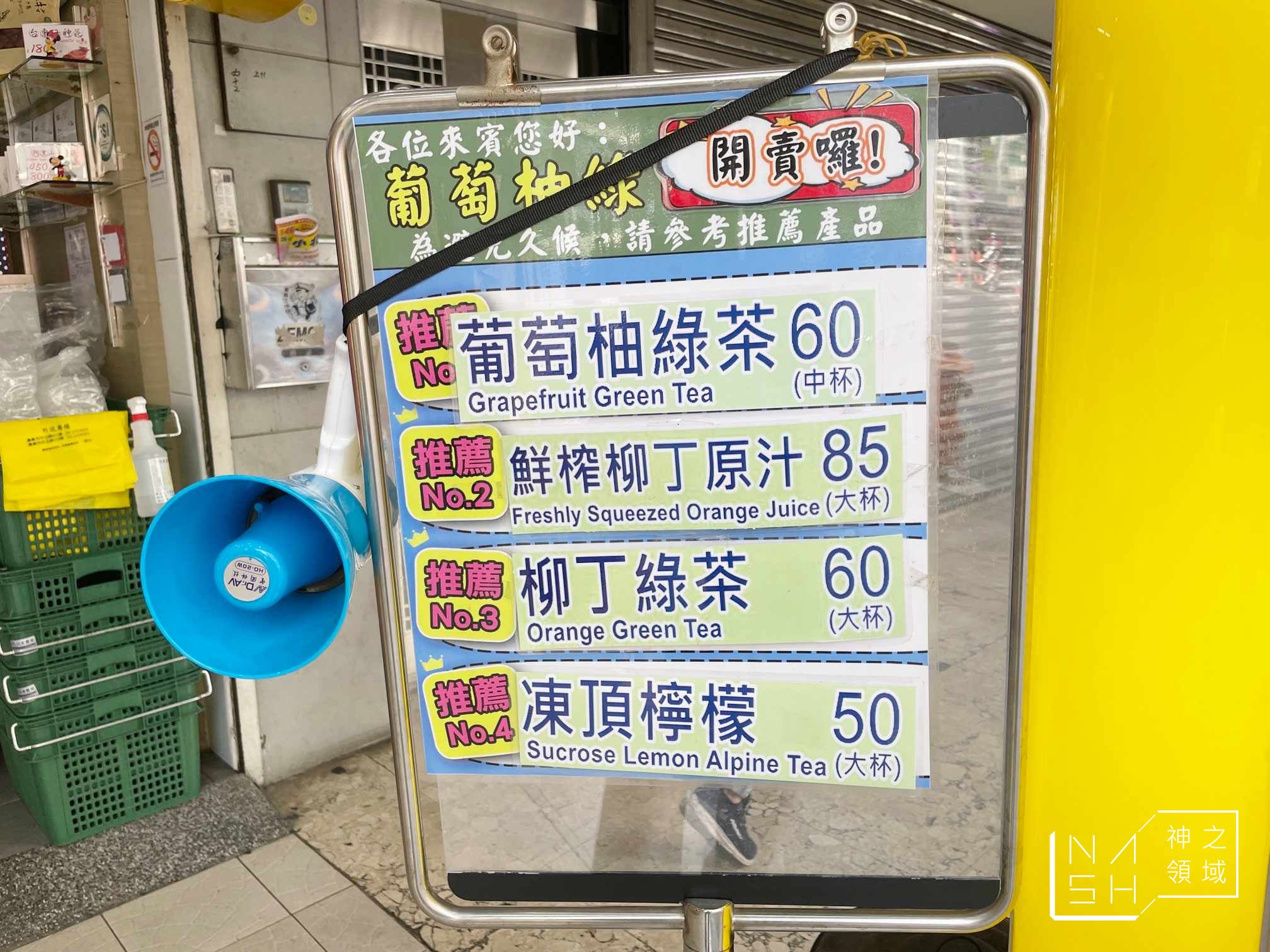 御香屋