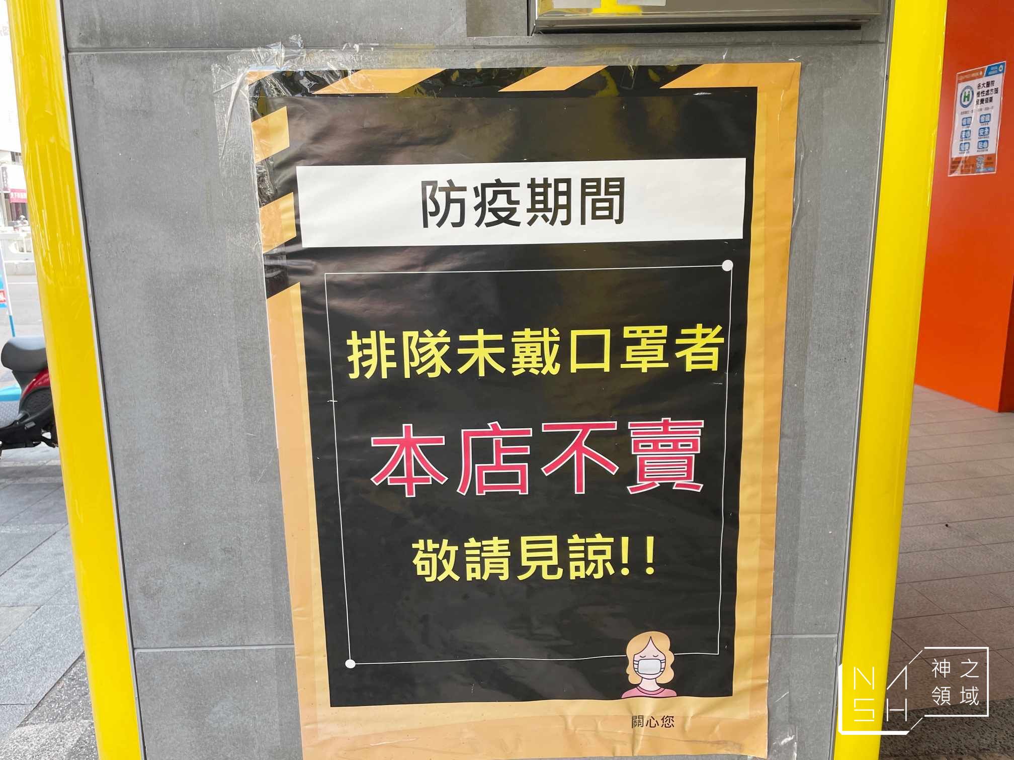 御香屋