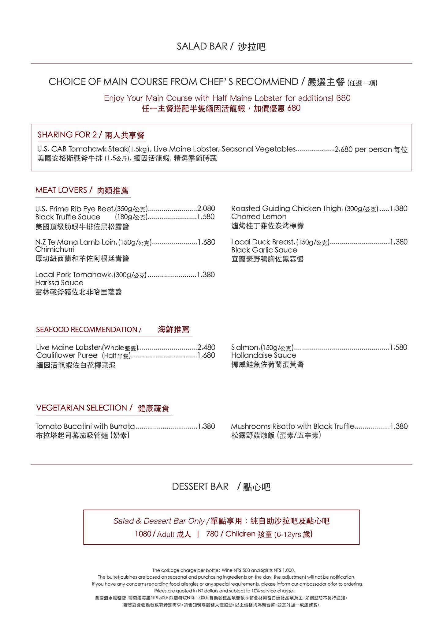 萬麗酒店自助餐