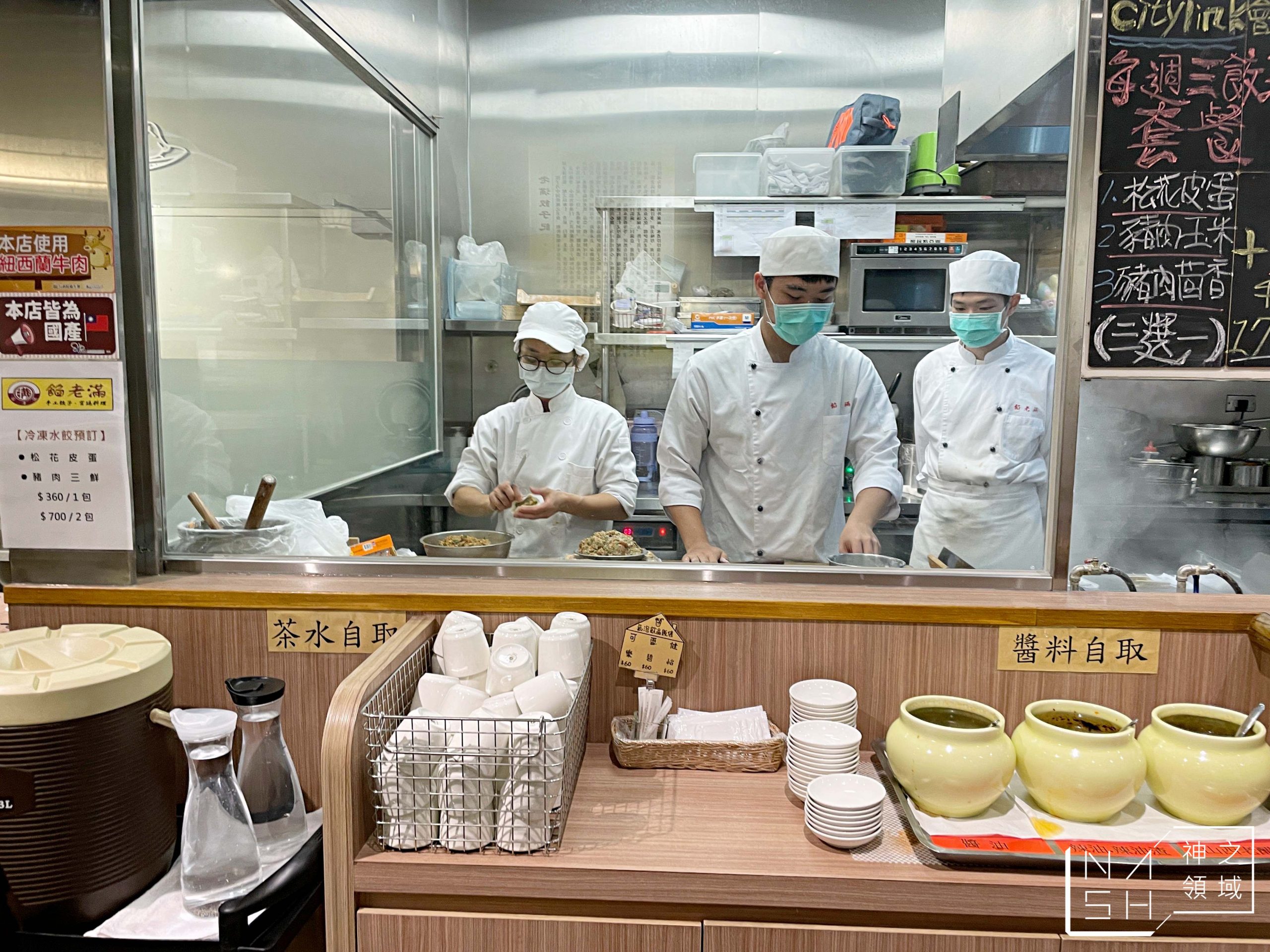 餡老滿