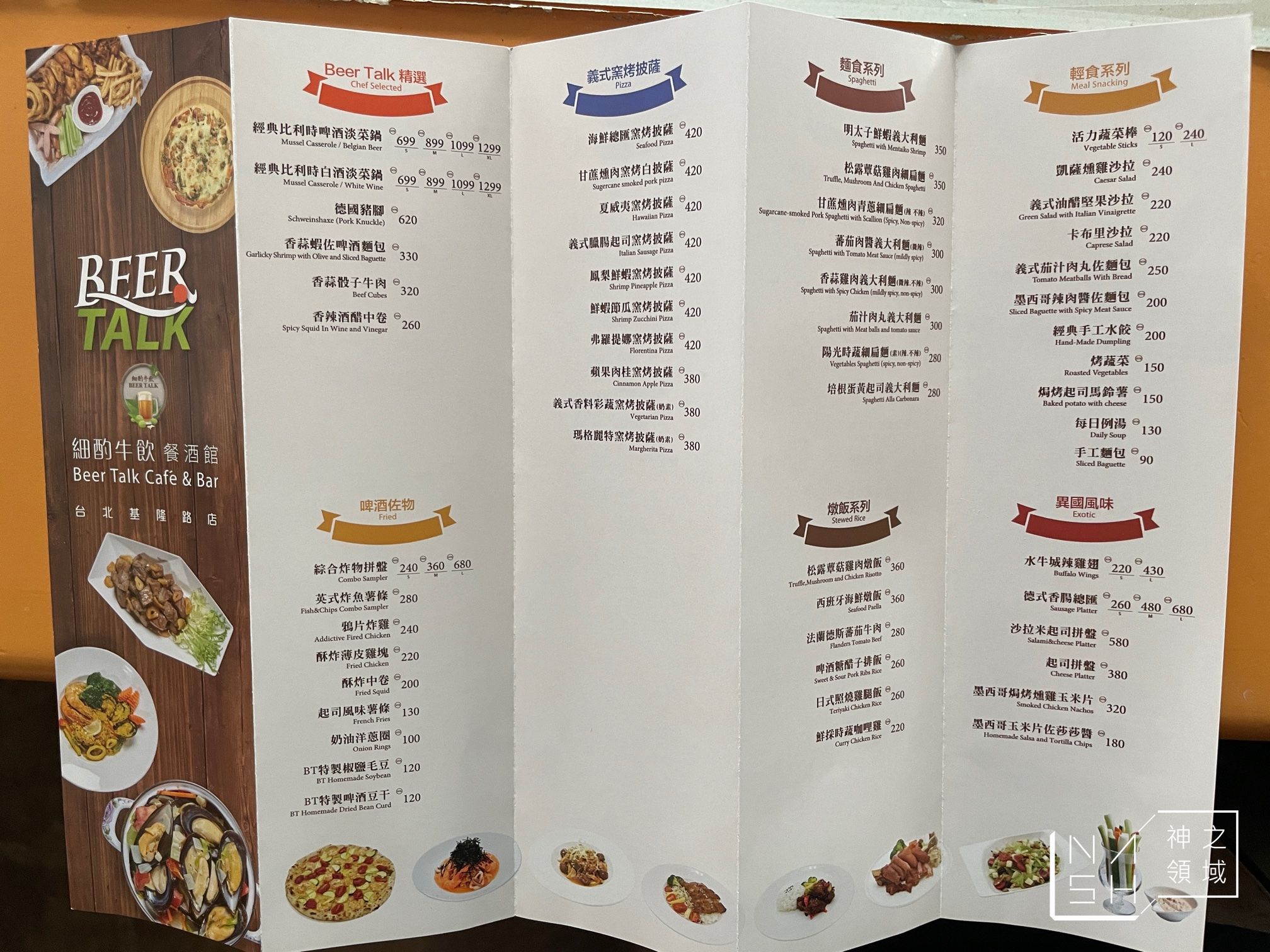 Beer Talk Cafe & Bar 細酌牛飲