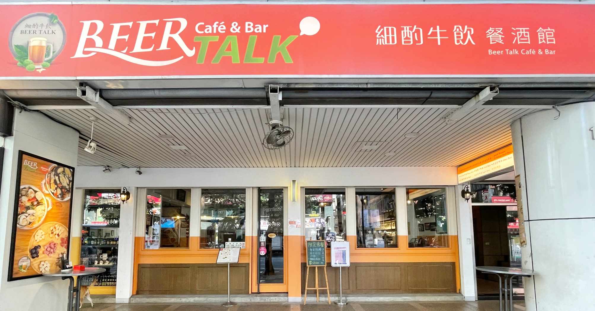 比利時精釀啤酒餐酒館推薦,台北101美食,Beer Talk Cafe & Bar 細酌牛飲,Beer Talk @Nash，神之領域
