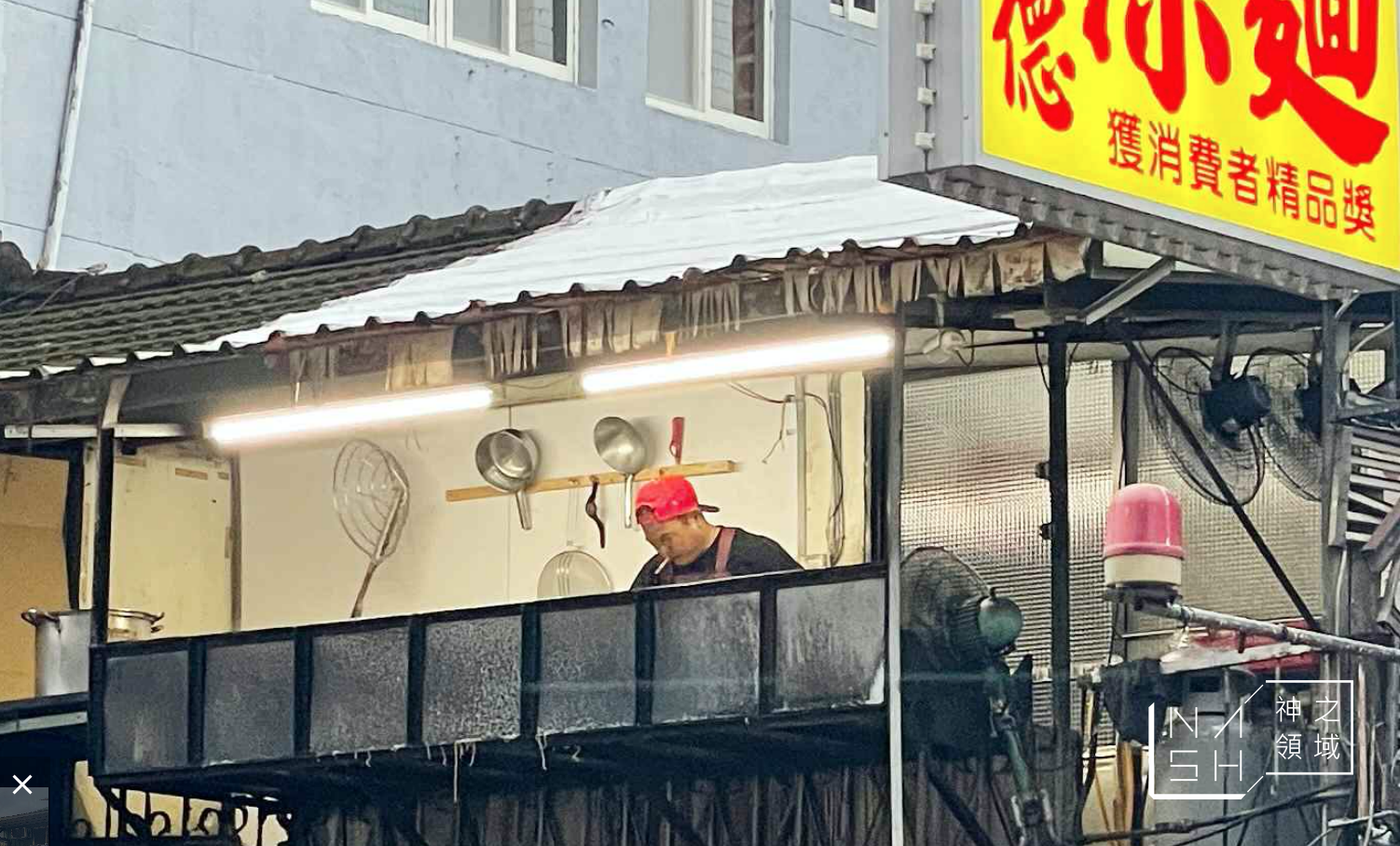 福德涼麵
