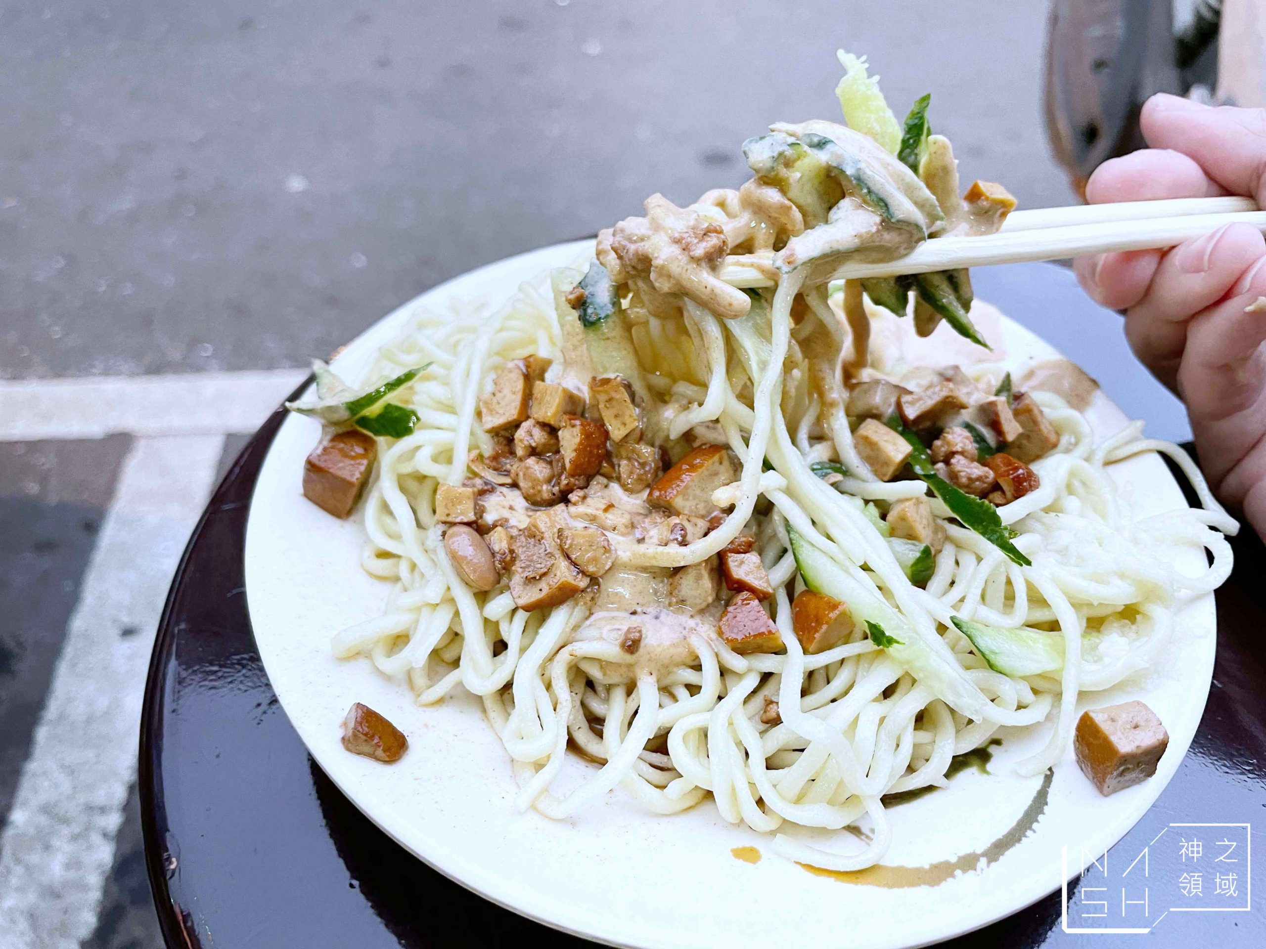 福德涼麵