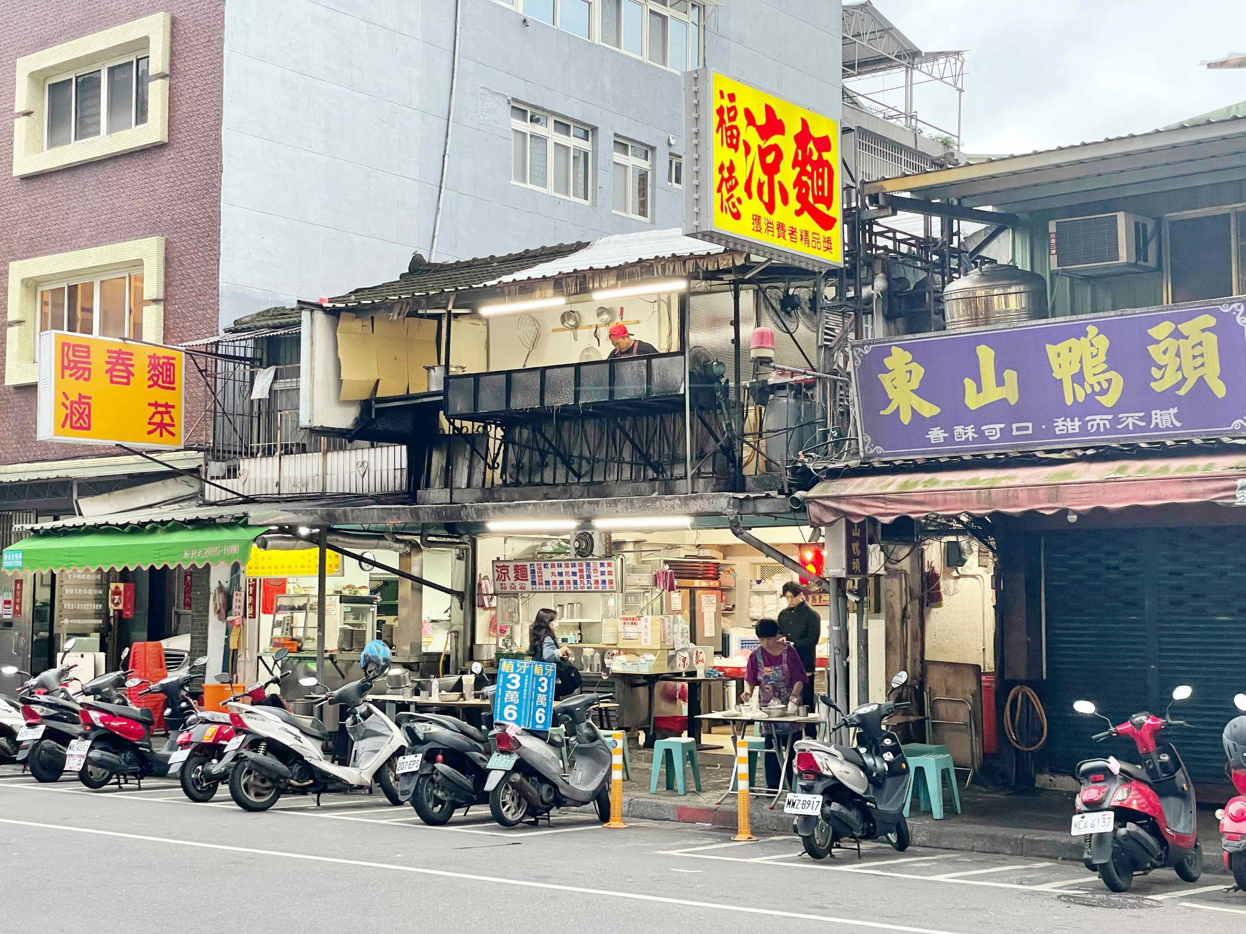 【南京復興美食】福德涼麵，24小時營業!台北涼麵推薦