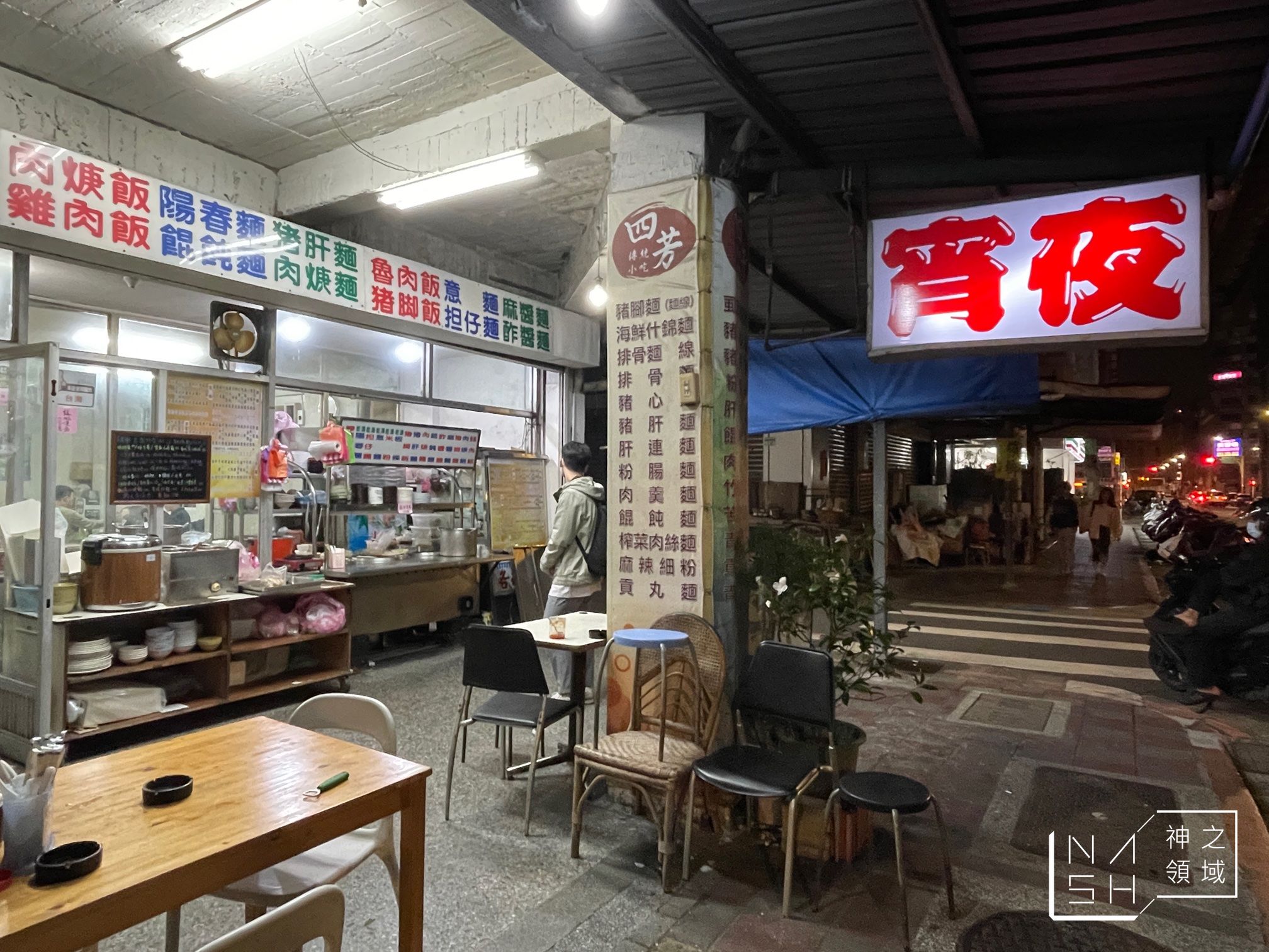 胖老闆誠意肉粥