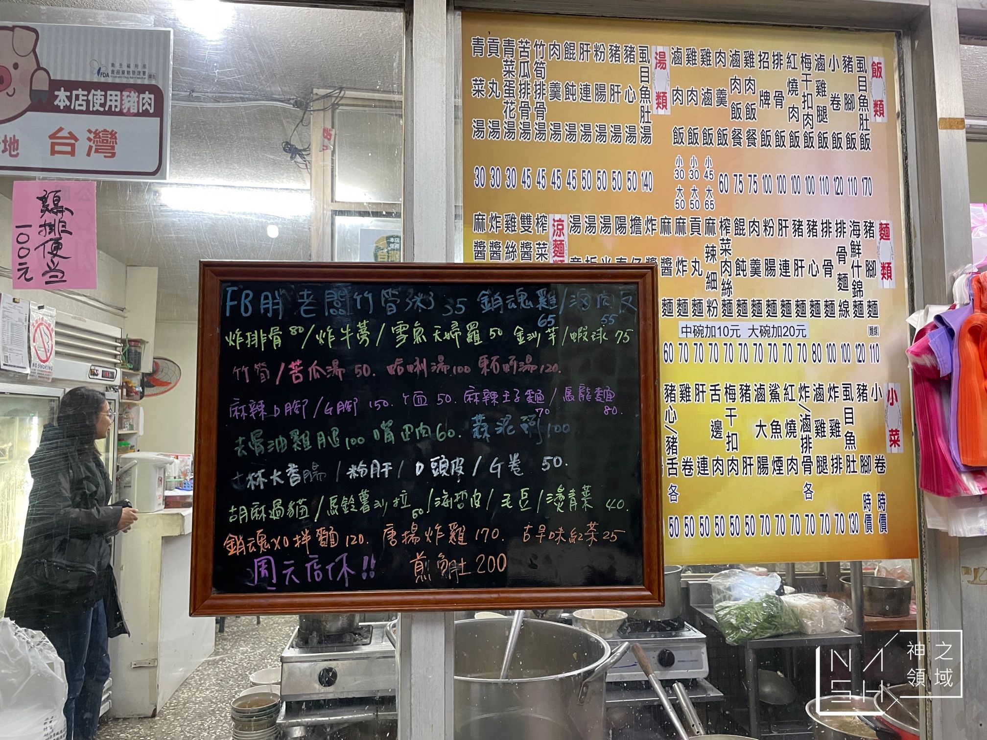 胖老闆誠意肉粥