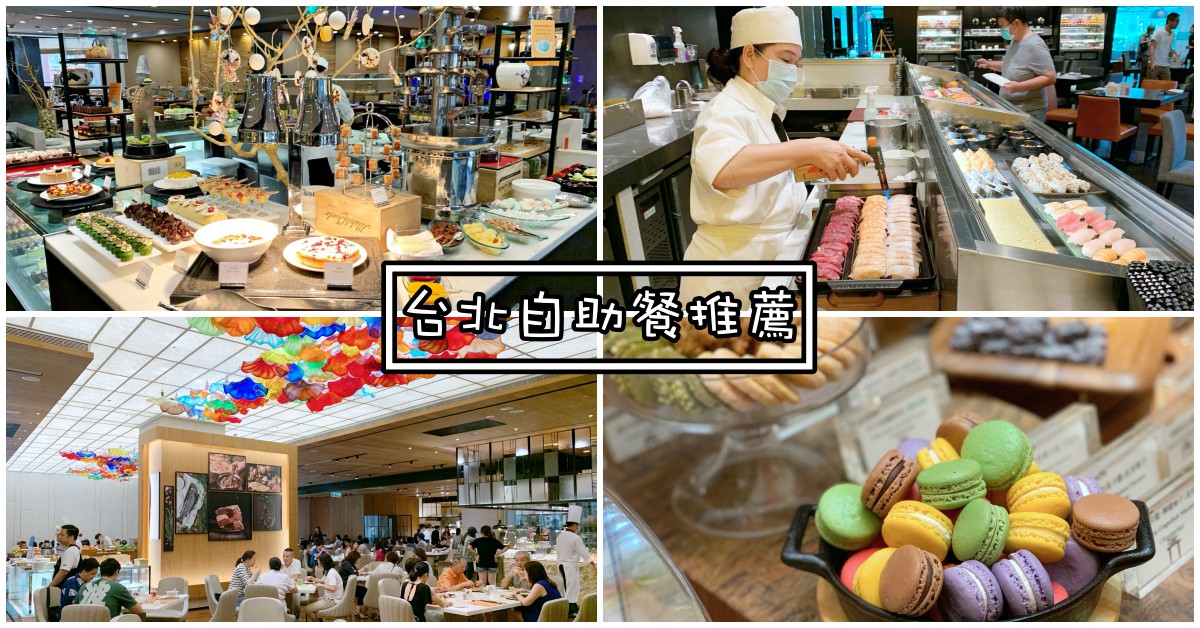 台北吃到飽,精選文章 @Nash，神之領域