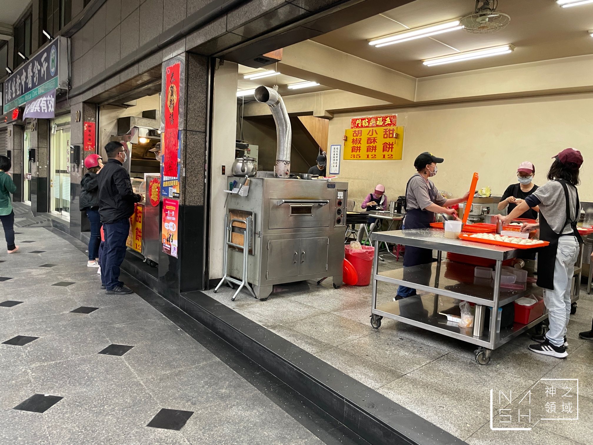 龍門胡椒餅