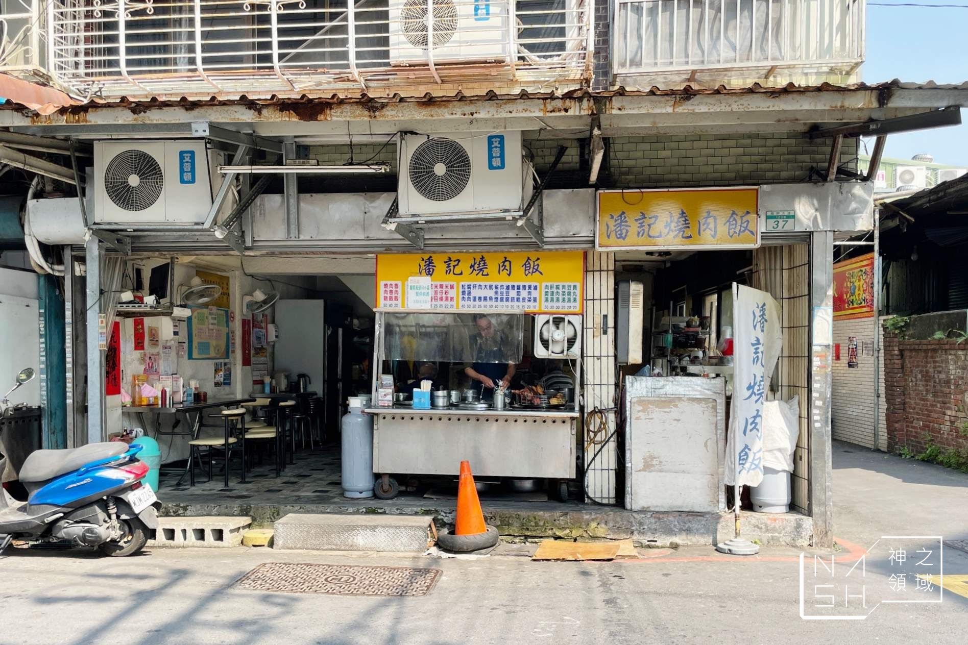 潘記燒肉飯