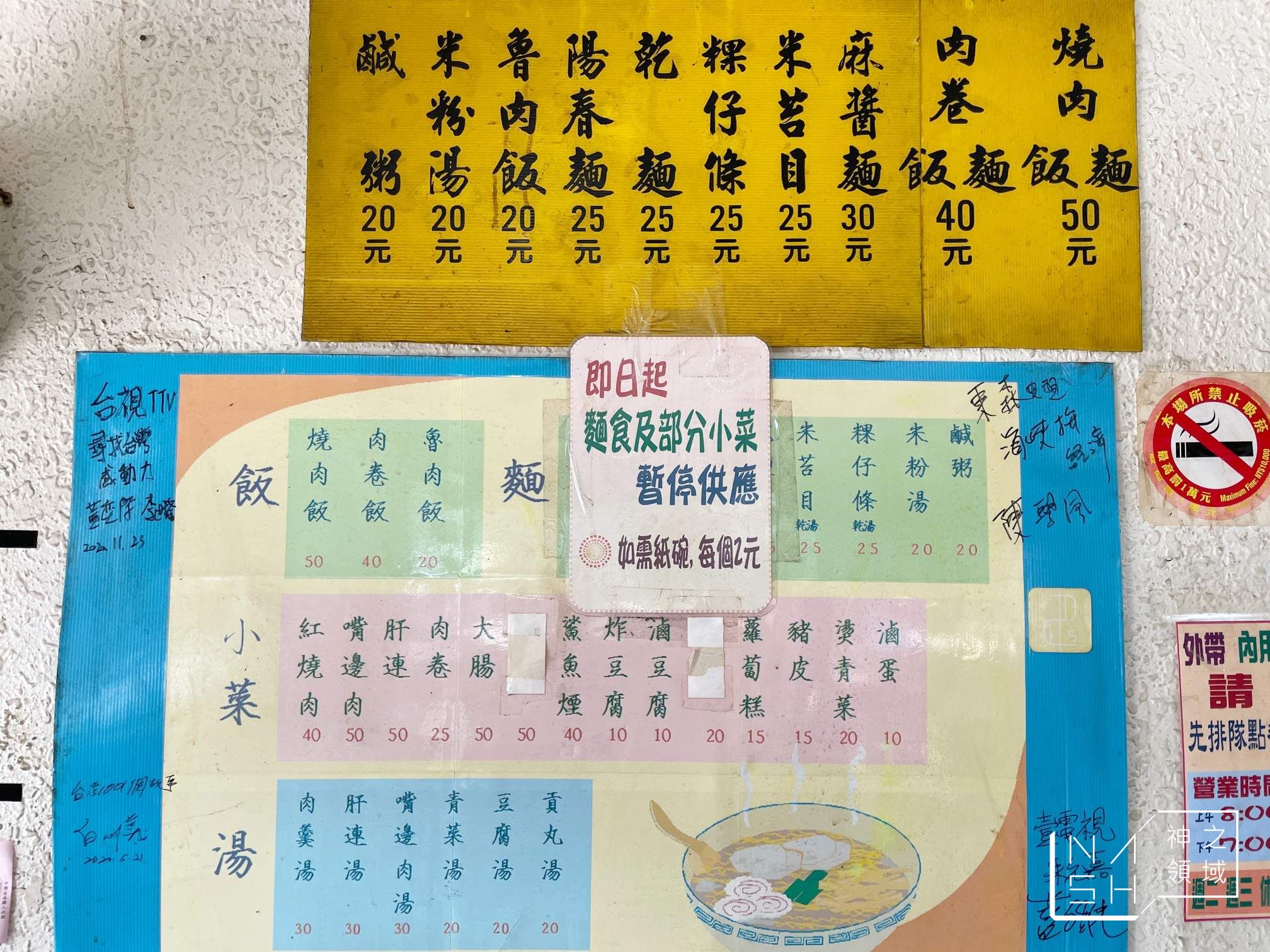 潘記燒肉飯