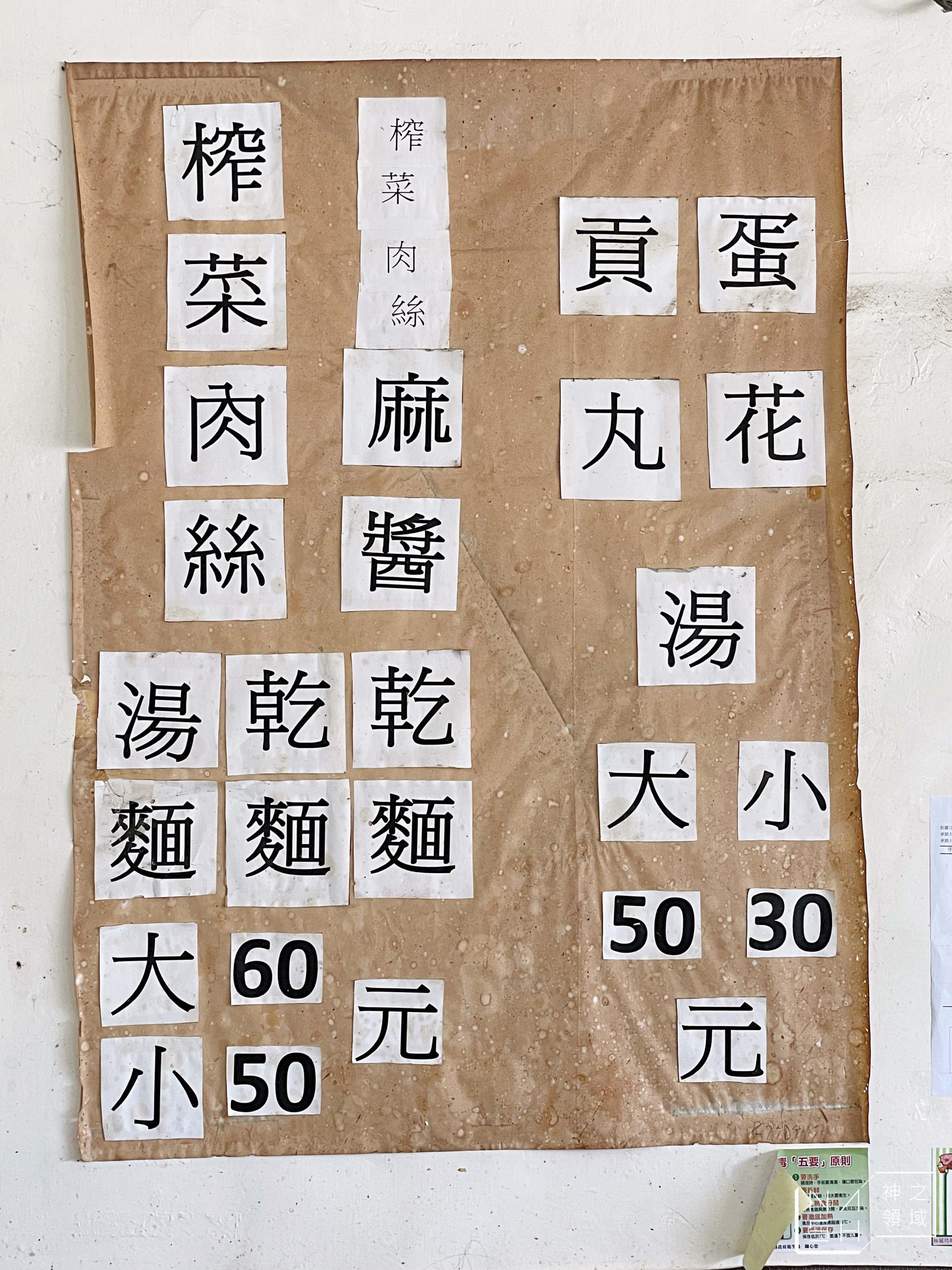 大陸小吃部