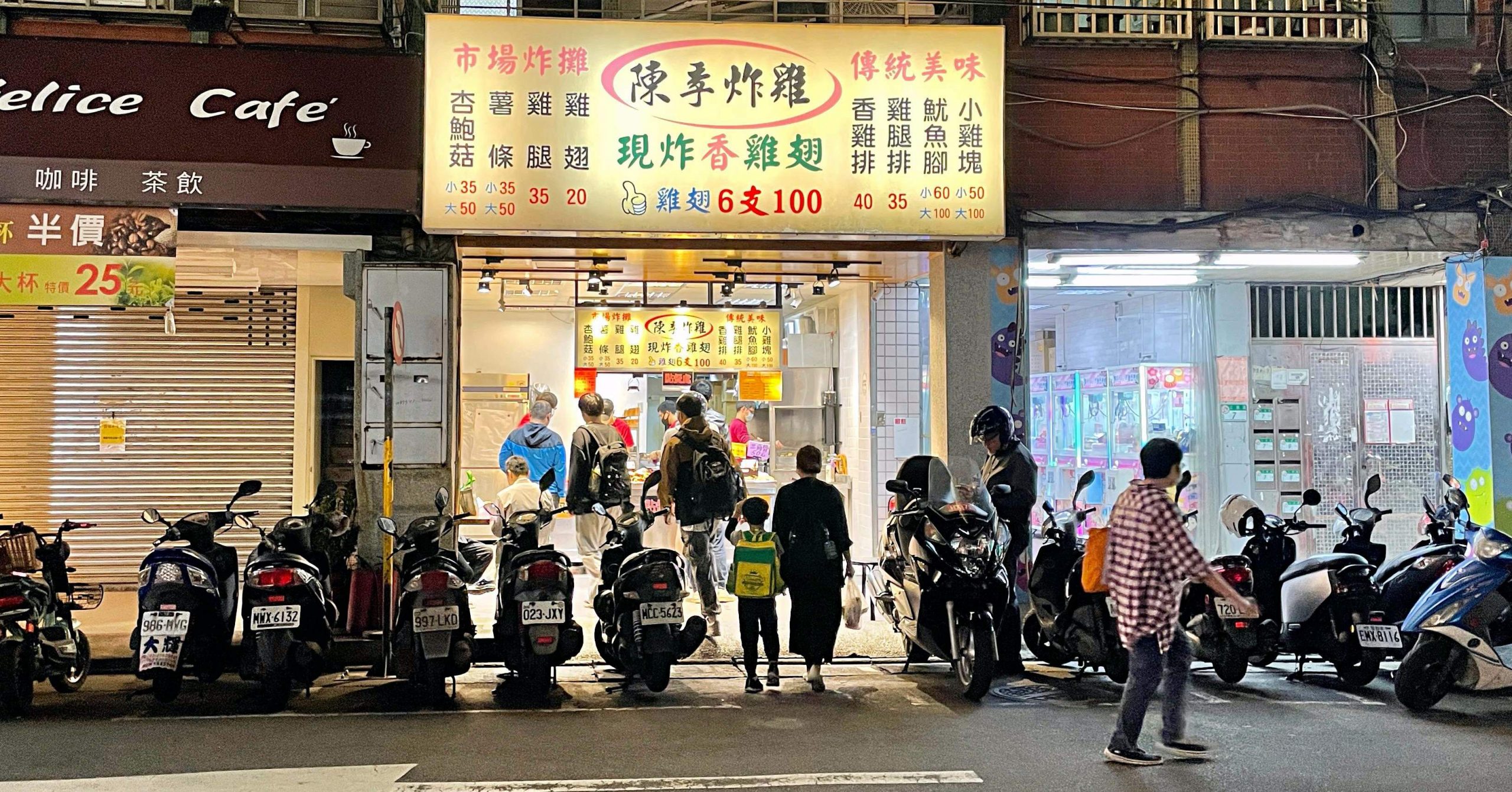 北投美食,陳季炸雞,陳季炸雞北投店 @Nash，神之領域