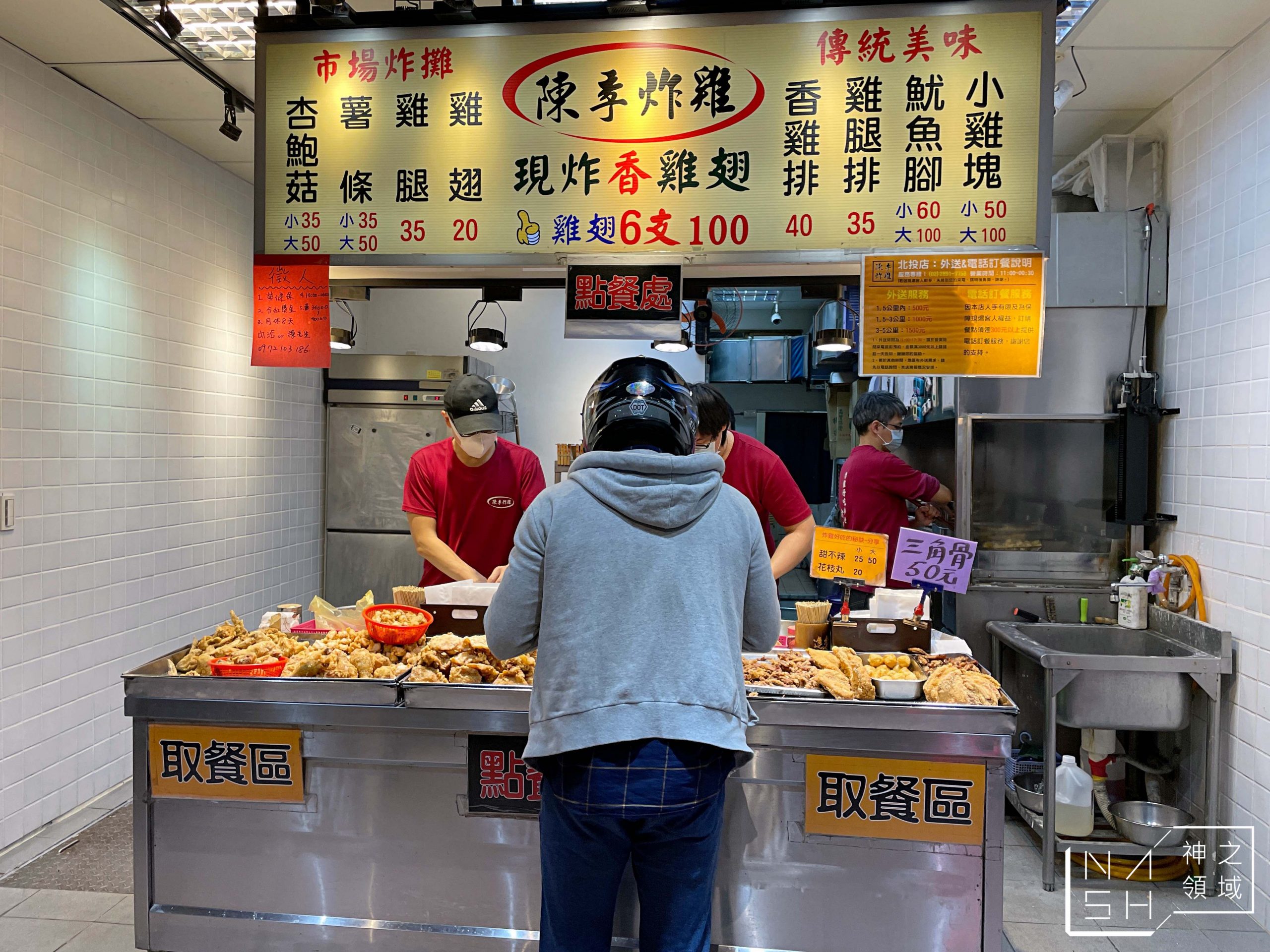 陳季炸雞