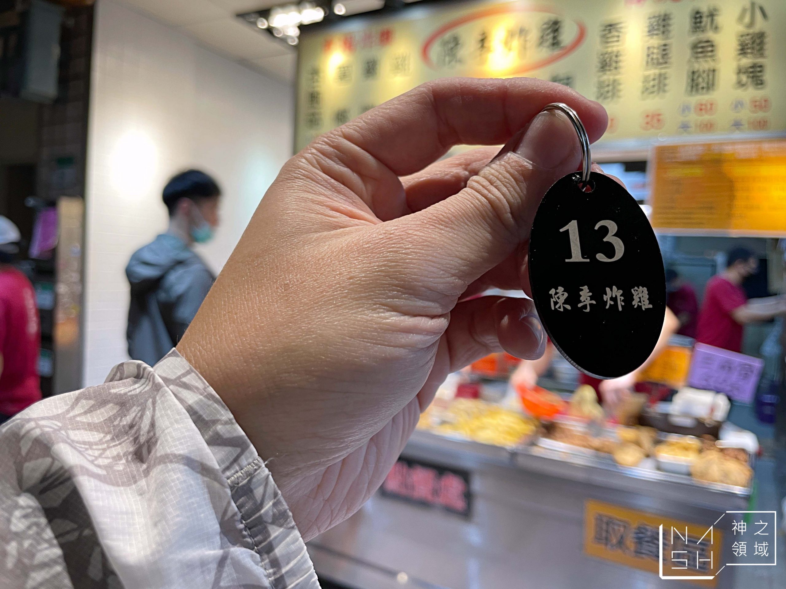 陳季炸雞