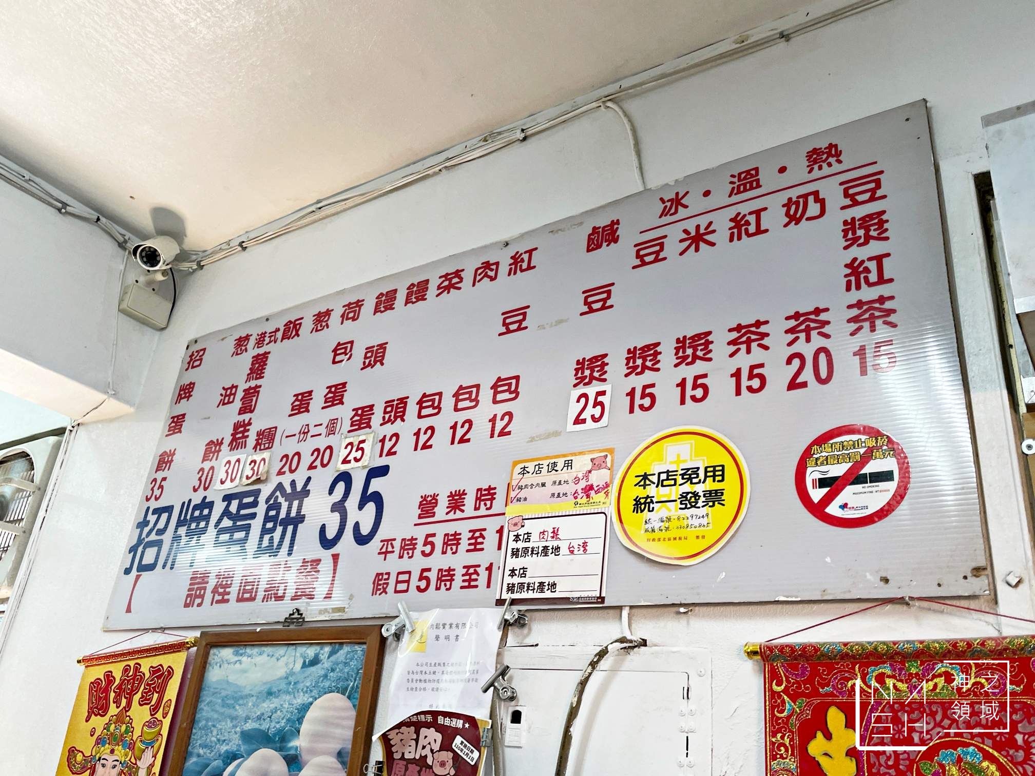 旭達豆漿店