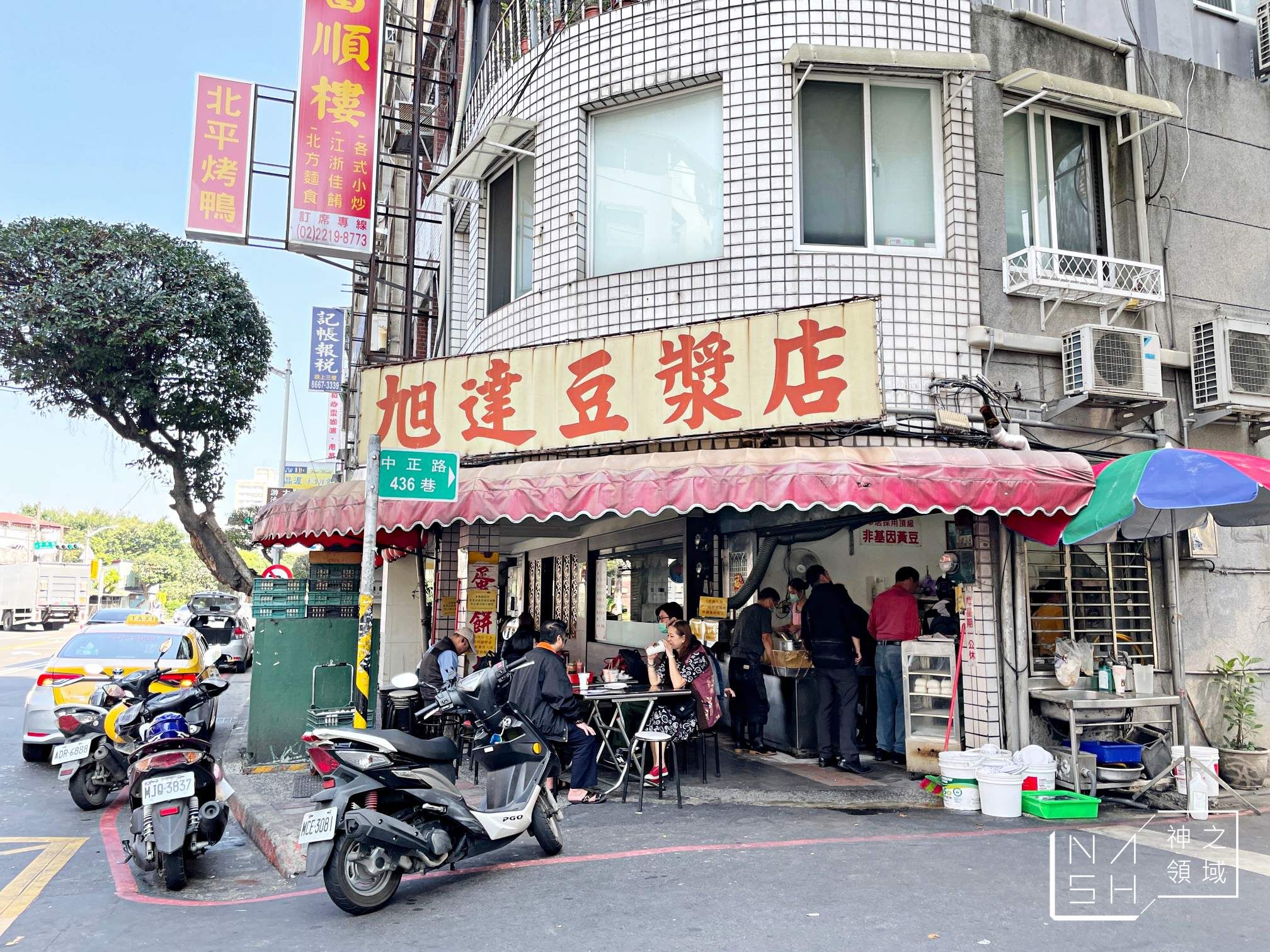 旭達豆漿店