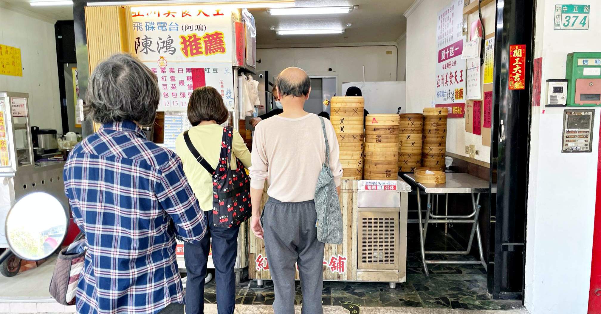 【新店美食】紅林包子舖，雪菜包強到炸飛了啦(菜單)
