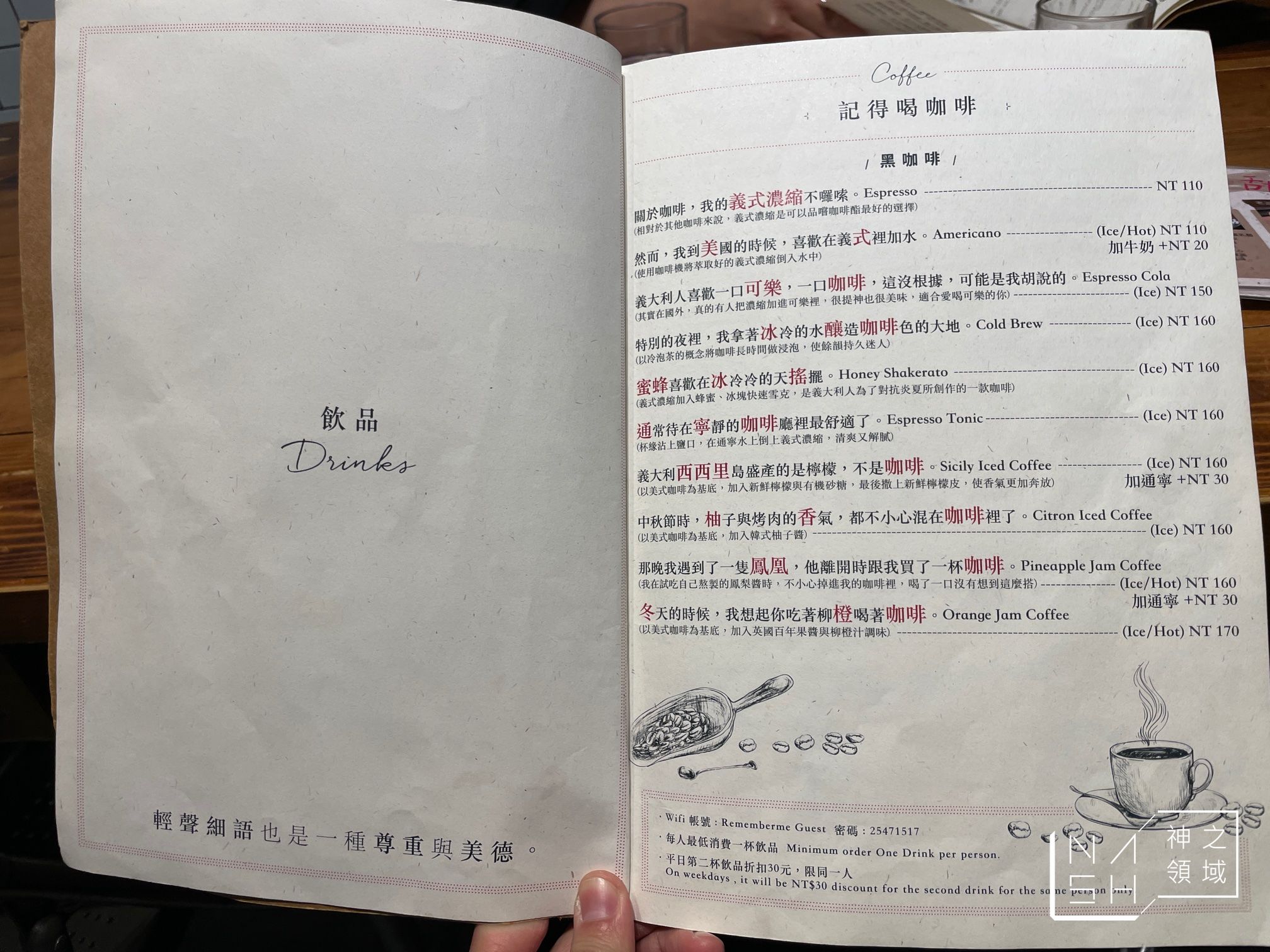 記得我咖啡
