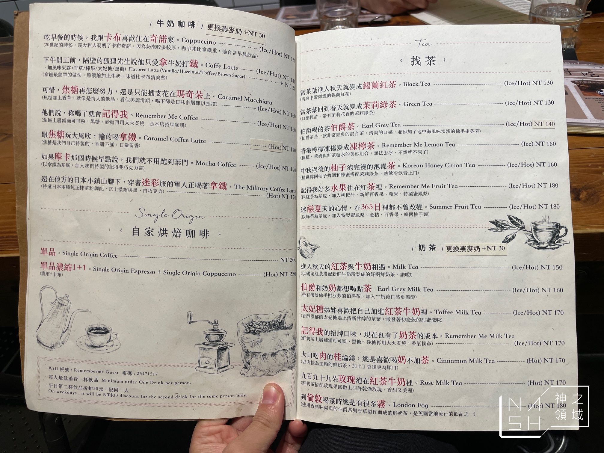 記得我咖啡