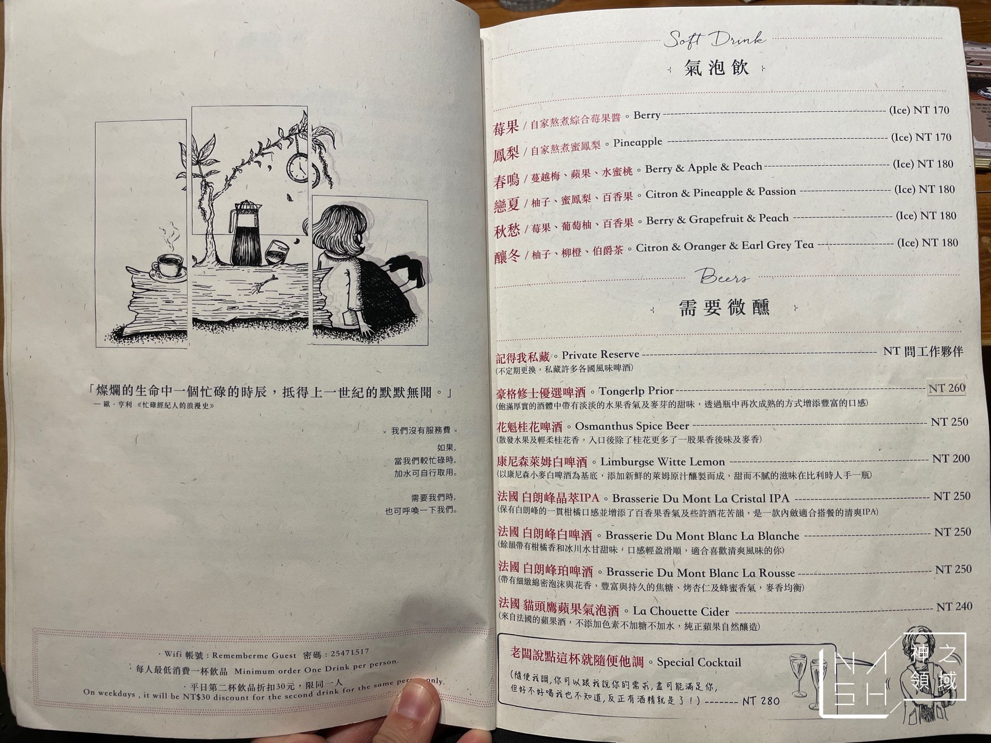 記得我咖啡