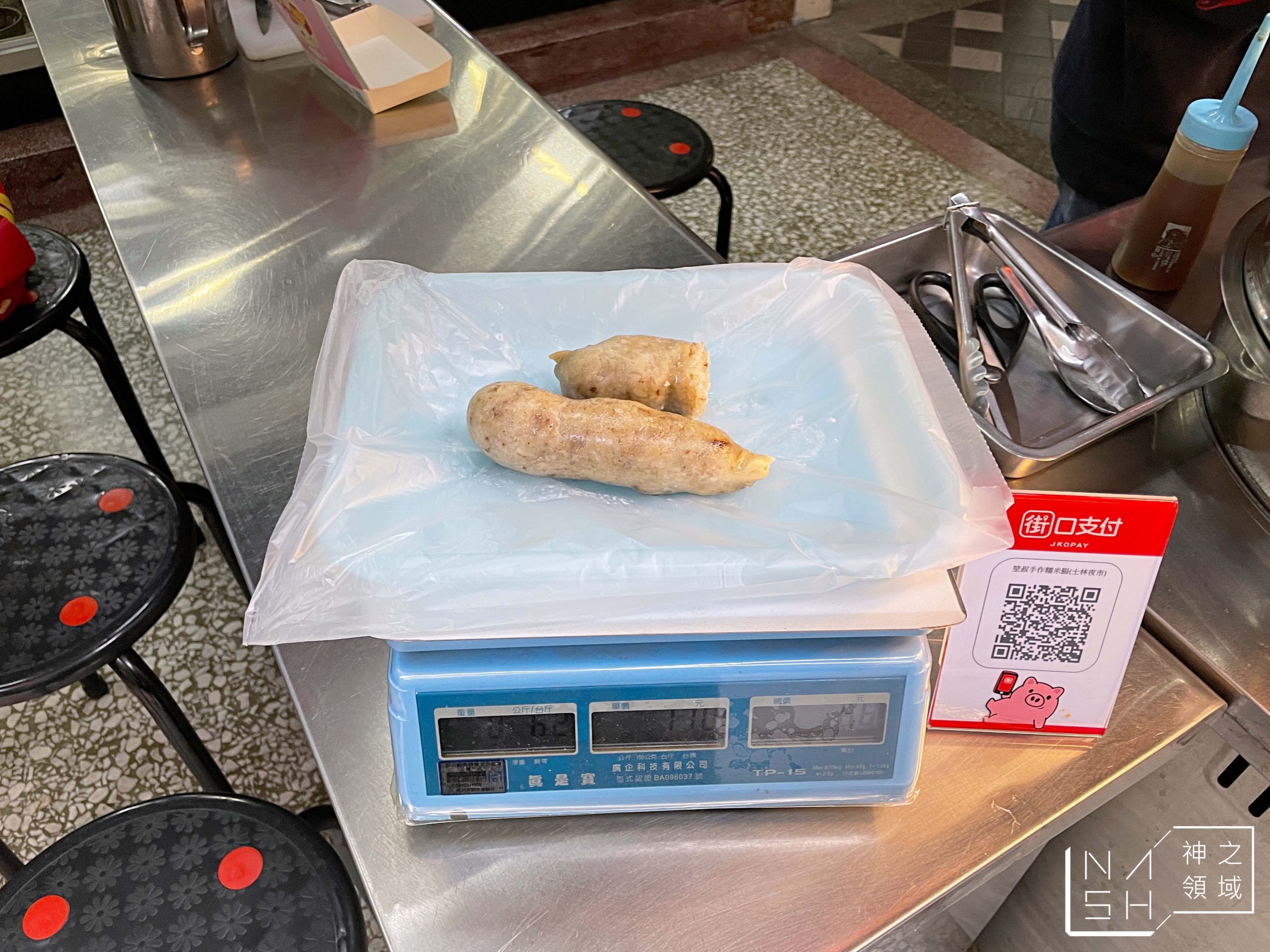 士林堃叔手作糯米腸