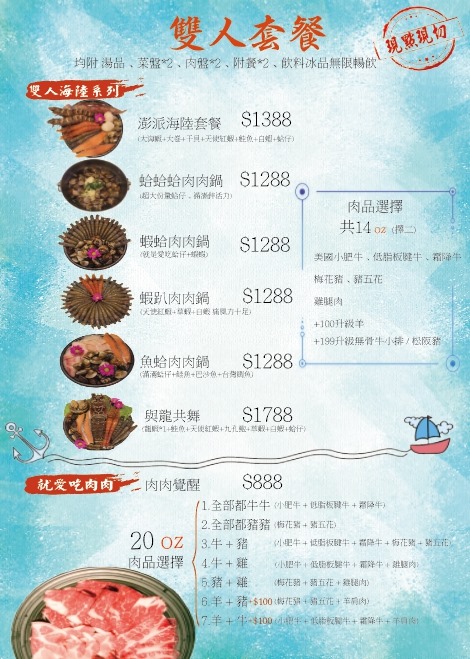 覺醒幸福鍋物