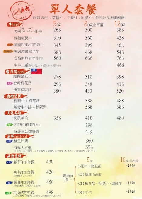 覺醒幸福鍋物