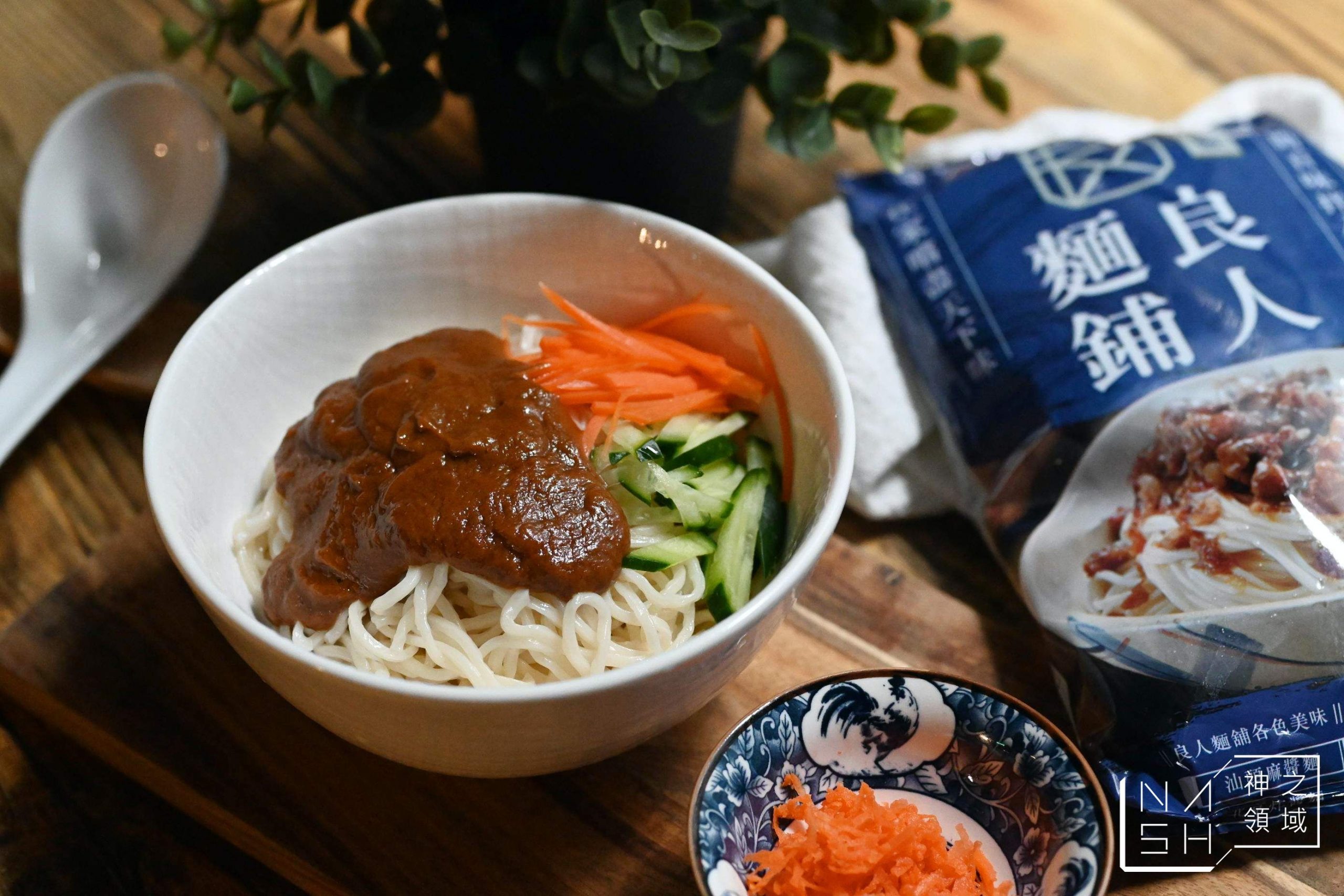 良人麵舖