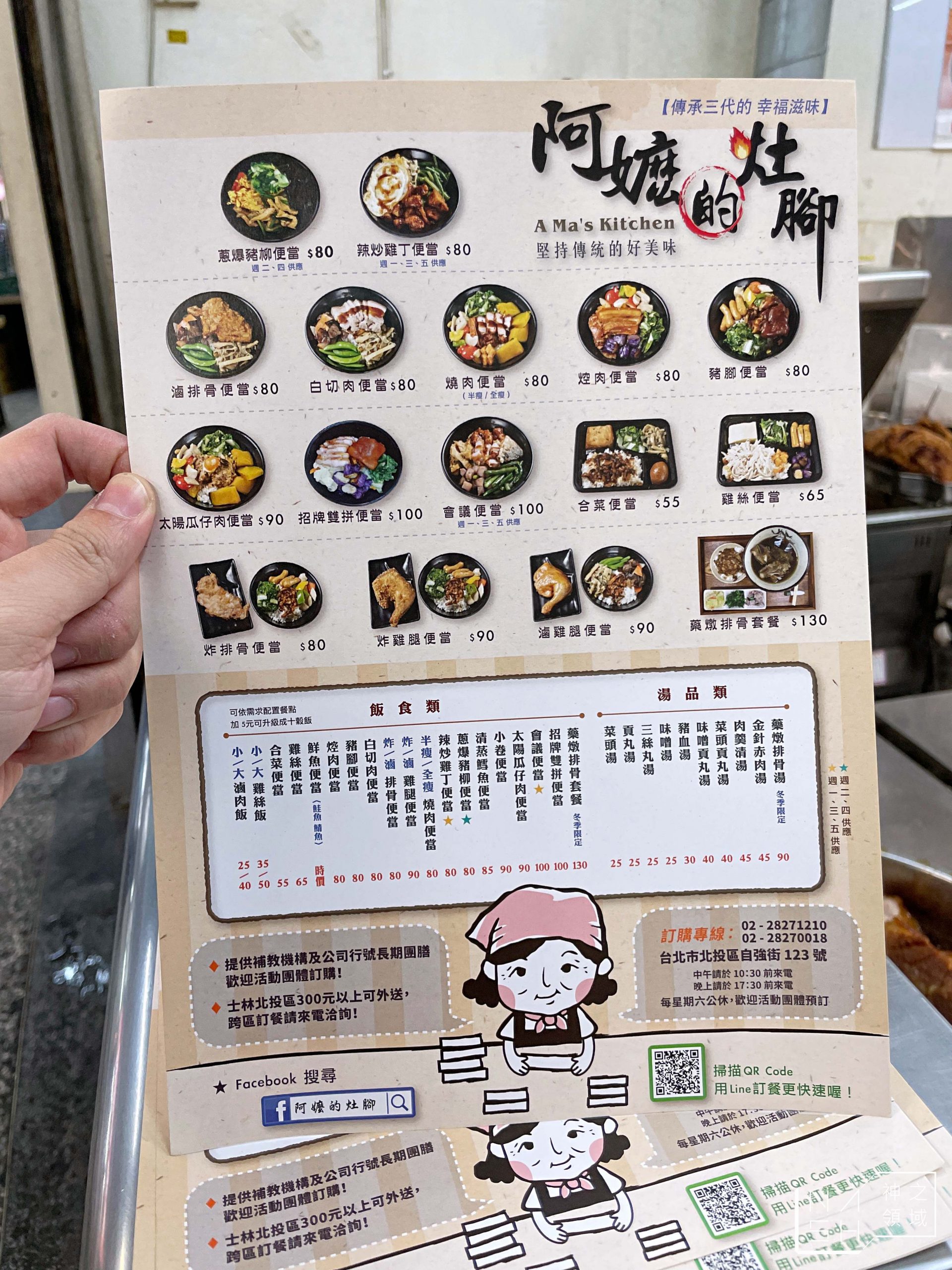 阿嬤的灶腳
