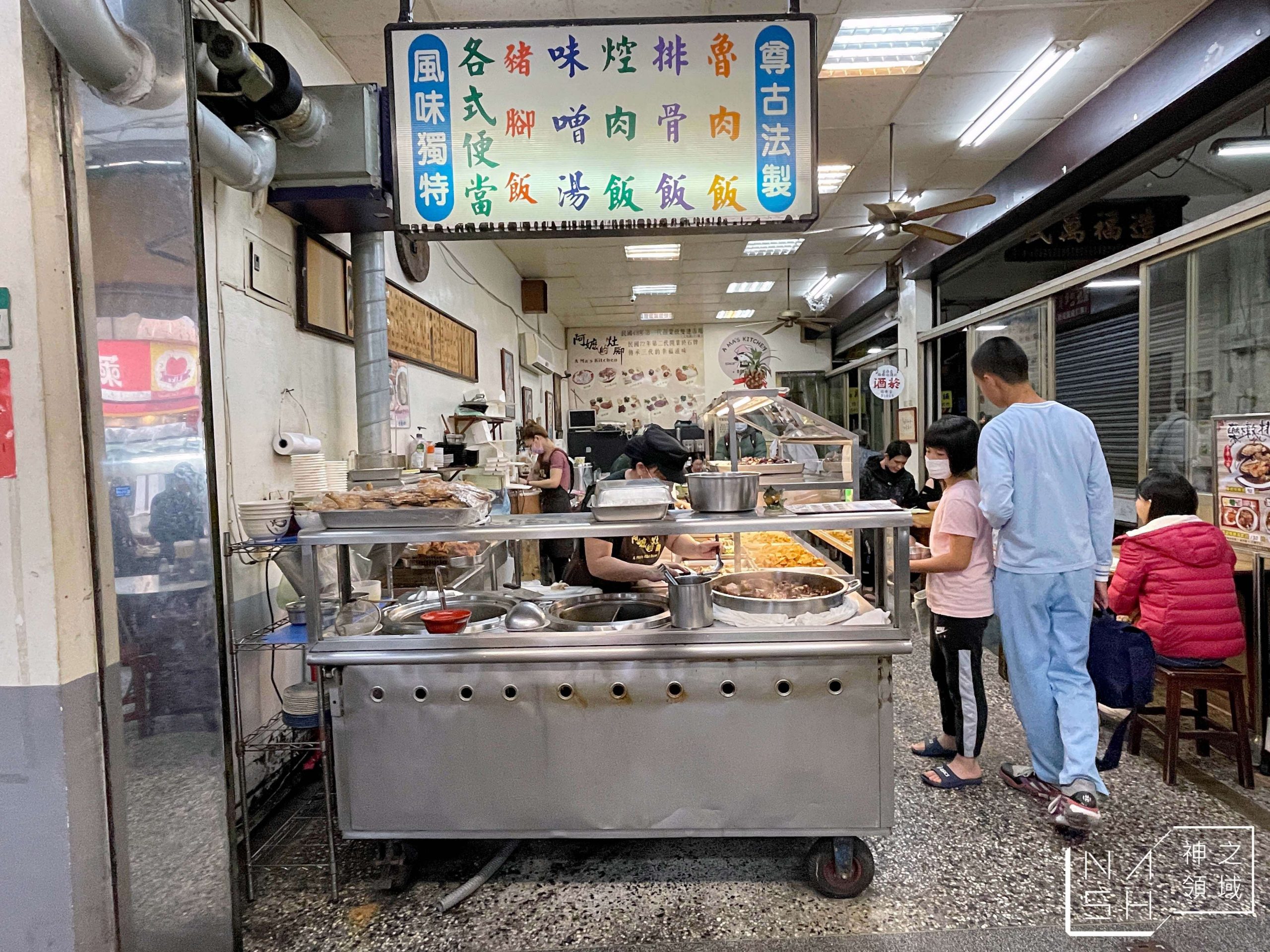 阿嬤的灶腳