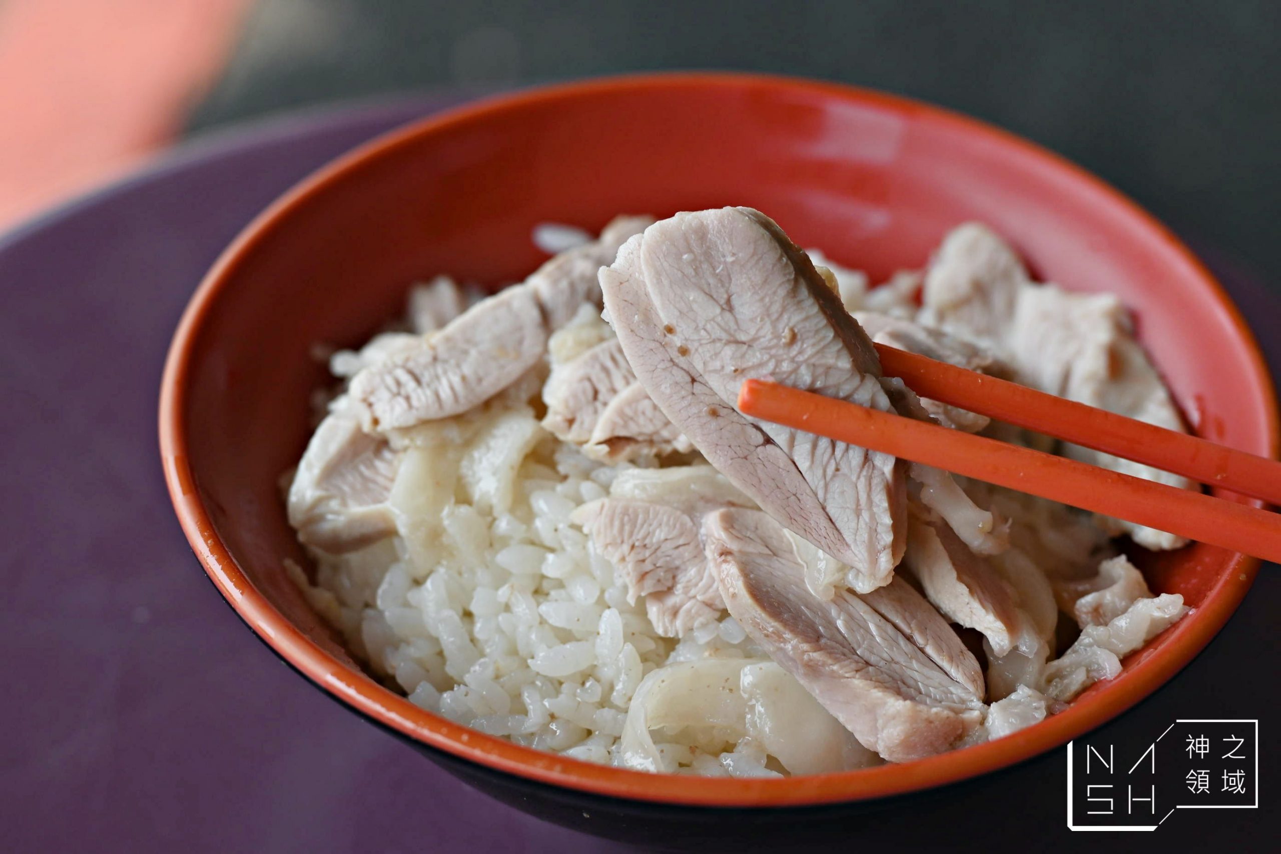 南田火雞肉飯