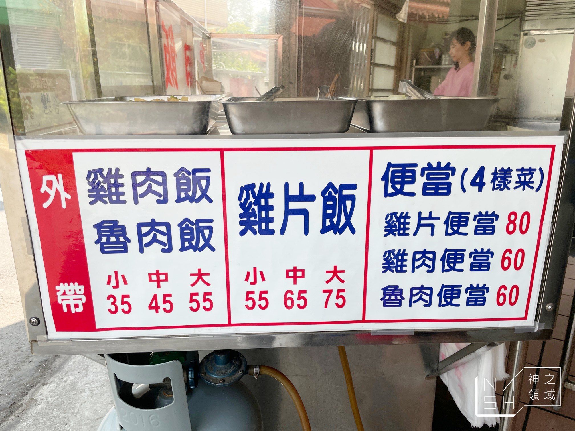 原民國路火雞肉飯