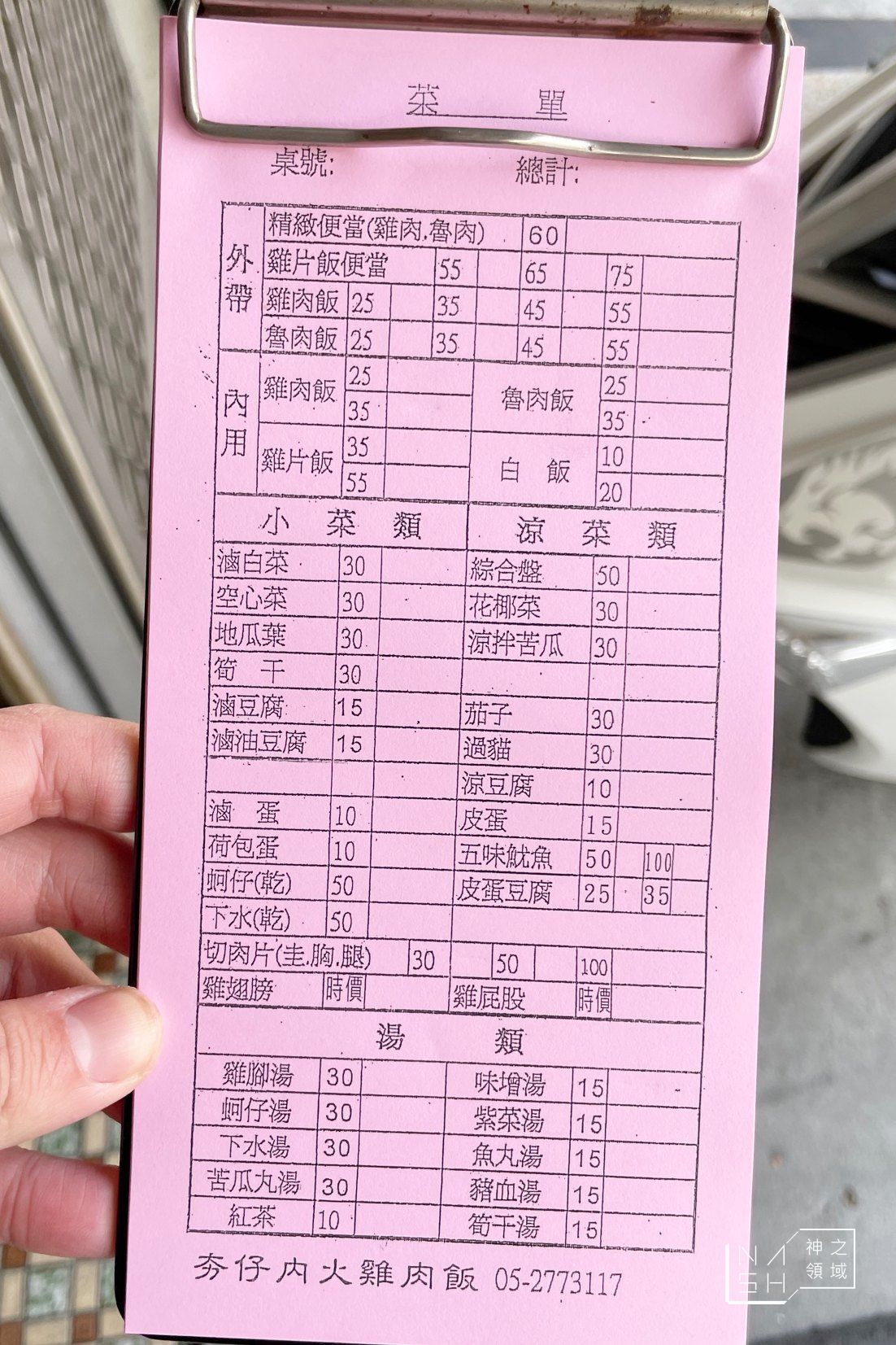 原民國路火雞肉飯