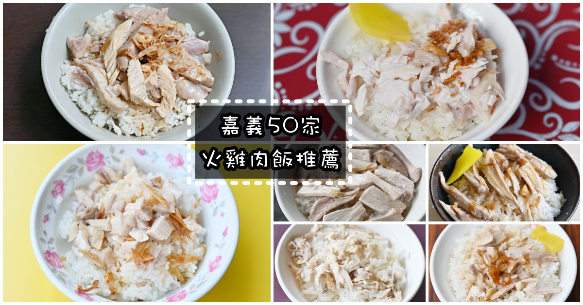 劉里長雞肉飯地點,阿霞火雞肉飯,大同雞肉飯分店,博愛火雞哥營業時間,呆獅雞肉飯,蕭老師火雞肉飯,嘉義火雞肉飯推薦,東門火雞肉飯,嘉義人雞肉飯,劉里長雞肉飯電話,霞火雞肉飯,大同雞肉飯菜單,博愛雞肉飯電話,呆獅雞肉飯推薦,可口火雞肉飯,阿宏師火雞肉飯,東門雞肉飯,嘉義人電話,劉里長雞肉飯菜單,阿霞雞肉飯,民主火雞肉飯,博愛雞肉飯推薦,呆獅雞肉飯菜單,可口雞肉飯,阿宏師雞肉飯,東門雞肉飯分店,嘉義人菜單,簡單雞肉飯,阿霞火雞肉飯電話,民主火雞肉飯地址,博愛雞肉飯菜單,呆獅雞肉飯營業時間,頭家火雞肉飯,阿宏師推薦,東門雞肉飯推薦,嘉義人推薦,簡單火雞肉飯,阿霞火雞肉飯地址,民主火雞肉飯電話,嘉義雞肉飯,博愛雞肉飯營業時間,呆獅雞肉飯電話,精選文章,阿宏師地址,嘉義體育館姊妹雞肉飯,郭家雞肉飯,雞肉飯老店,阿霞火雞肉飯營業時間,民主火雞肉飯推薦,嘉義人火雞肉飯,博愛雞肉飯地址,和平嘉義火雞肉飯,阿宏師電話,南門桃城火雞肉飯,郭家雞肉飯分店,嘉義雞肉飯老店,阿溪雞肉飯,民主火雞肉飯菜單,嘉義火雞肉飯,阿樓師火雞肉飯,和平雞肉飯,阿宏師營業時間,南門桃城雞肉飯,郭家雞肉飯菜單,嘉義火雞肉飯老店,阿溪火雞肉飯,2019嘉義火雞肉飯,博愛火雞哥,阿樓師雞肉飯,和平火雞肉飯,劉里長雞肉飯,南門桃城,阿麗雞肉飯電話,博愛火雞哥地址,阿溪雞肉飯推薦,原始雞肉飯,阿麗雞肉飯,阿樓師火雞肉飯推薦,微笑火雞肉飯,劉里長火雞肉飯,南門桃城推薦,阿麗雞肉飯營業時間,博愛火雞哥推薦,阿溪雞肉飯菜單,阿明火雞肉飯,嘉義雞肉飯推薦,阿樓師地址,微笑雞肉飯,劉里長雞肉飯營業時間,南門桃城雞肉飯菜單,大同雞肉飯,博愛火雞哥電話,阿溪雞肉飯地址,阿里山火雞肉飯,嘉義體育館姊妹火雞肉飯,阿樓師電話,微笑雞肉飯民雄 @Nash，神之領域